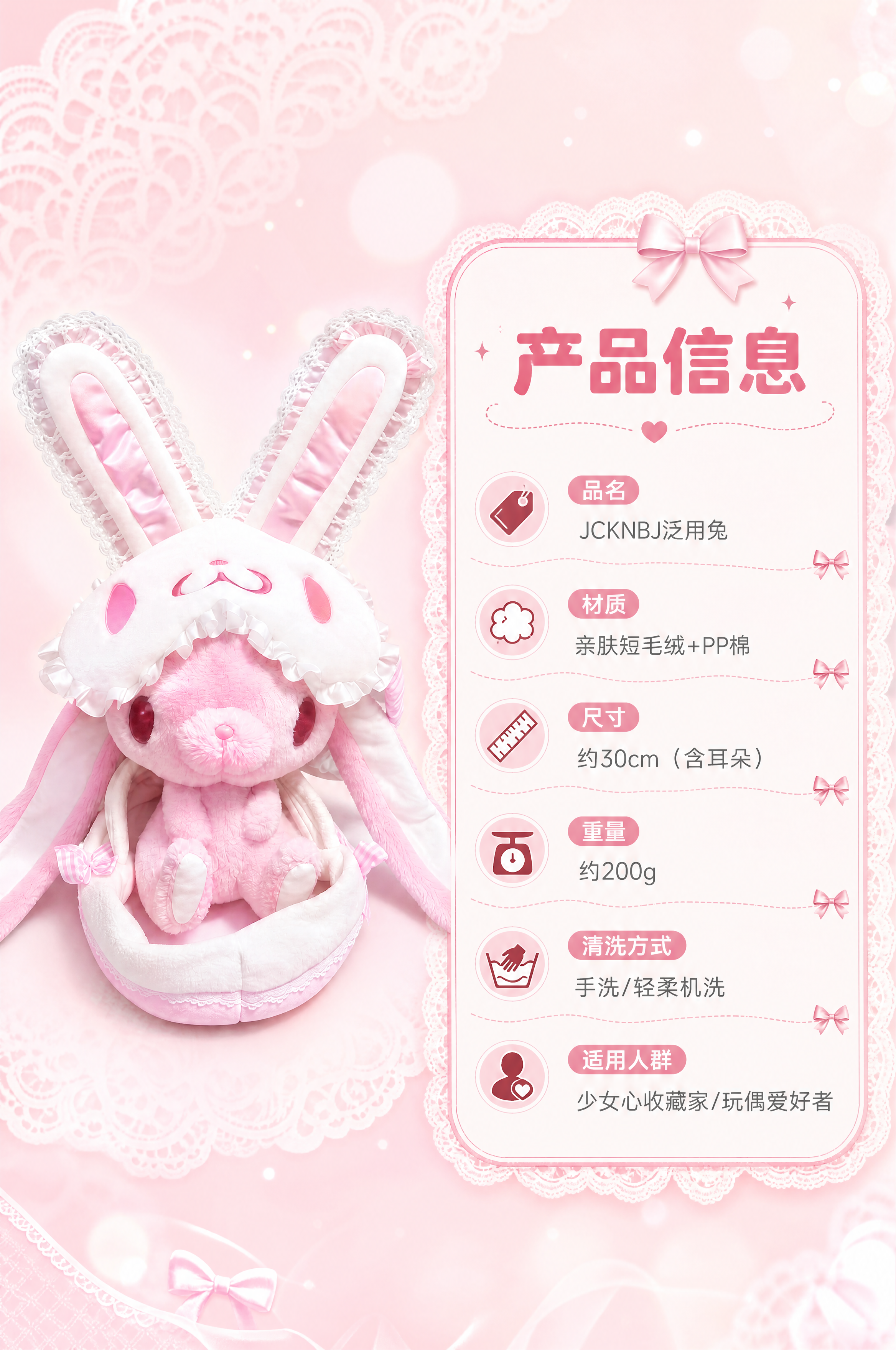 [商品] 使用【图1】JCKNBJ泛用兔粉色兔子玩偶；保留完整… - 图片创意预览