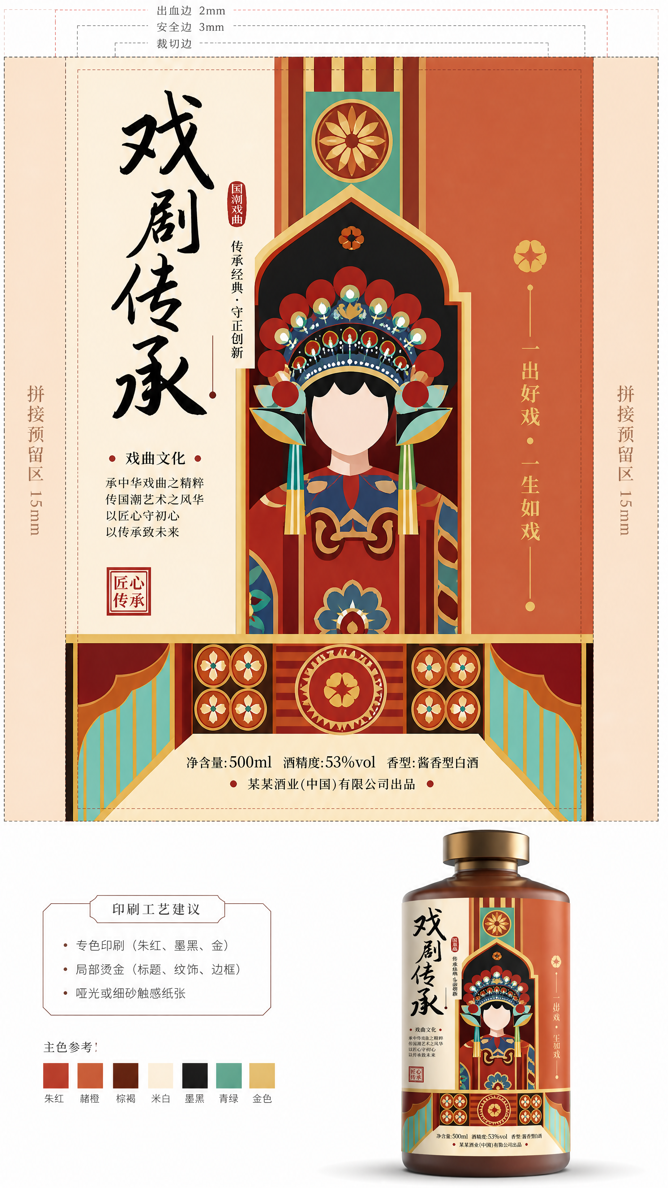 创意预览图