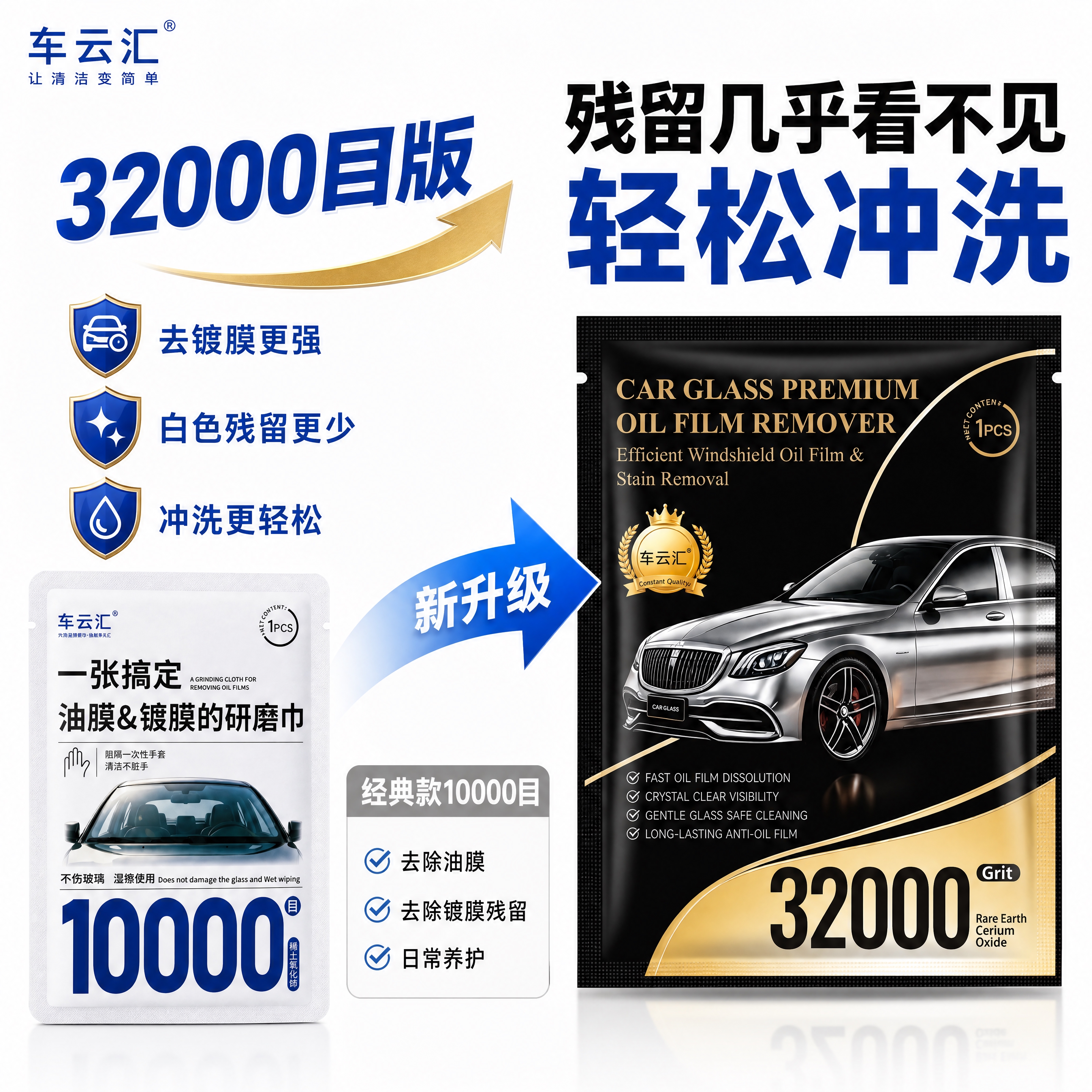 [商品] 使用【图1】32000目Pro版研磨巾包装袋（黑金包… - 图片创意预览