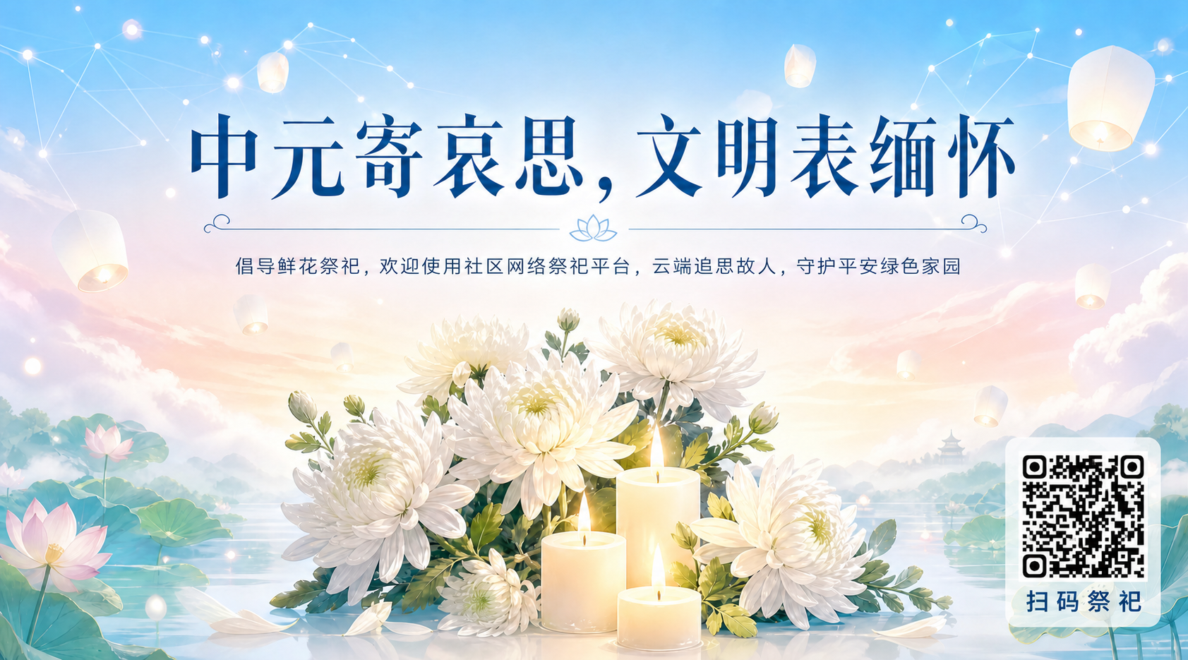 将提供的二维码图片精确放置在画面右下角位置，二维码下方添加"扫… - 图片创意预览