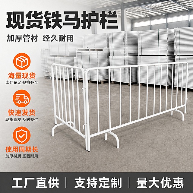 [主图-1] 白色铁马护栏淘宝首图，突出现货充足和使用周期长两大核心卖点。
[统一基调] 工业风专业品质感，背景为浅灰色工厂仓库实景，主色调白色+深灰+橙色点缀，标题字为粗黑体深灰色，辅助文字为中灰色，强调色为橙色，字体统一使用无衬线粗黑体，字号层级分明，整体满版高信息密度构图。
[画面] 画面中心偏右放置一组完整的白色铁马护栏（3-4片拼接成L形），护栏外观与输入图一致：白色圆管焊接结构、竖杆均匀排列、底部带弧形支脚、侧面有连接挂钩，产品占画面约60%。护栏后方背景是整齐堆叠的大量同款白色铁马护栏成品堆垛，层层叠叠延伸至画面深处，体现海量现货库存的工厂实力。左侧上方为大标题区域，下方排列3个卖点图标。底部通栏展示服务承诺条。
[光影质感] 商业摄影质感，工厂顶光均匀明亮，金属管材表面有自然高光和细腻反光，护栏底部有柔和接触阴影，整体干净通透不发暗。
[配色] 背景浅灰+水泥地面暖灰色，产品白色，标题深灰色#333333，辅助文字中灰色#666666，强调色橙色#FF7A00用于卖点图标和重点数字。
[文字版式] 左上角超大粗黑体主标题"现货铁马护栏"，下方副标题"加厚管材 经久耐用"。左侧中部3个橙色圆形图标配文字："海量现货""快速发货""使用周期长"。底部通栏深灰底白字："工厂直供 支持定制 量大优惠"。文字全部横排，放在负空间不遮挡产品主体。
[输出要求] 1:1正方形，2048x2048，产品清晰锐利，文字清晰可读，整体专业可信。禁止变形、错字、模糊、杂乱背景、水印、平台Logo、悬浮感。