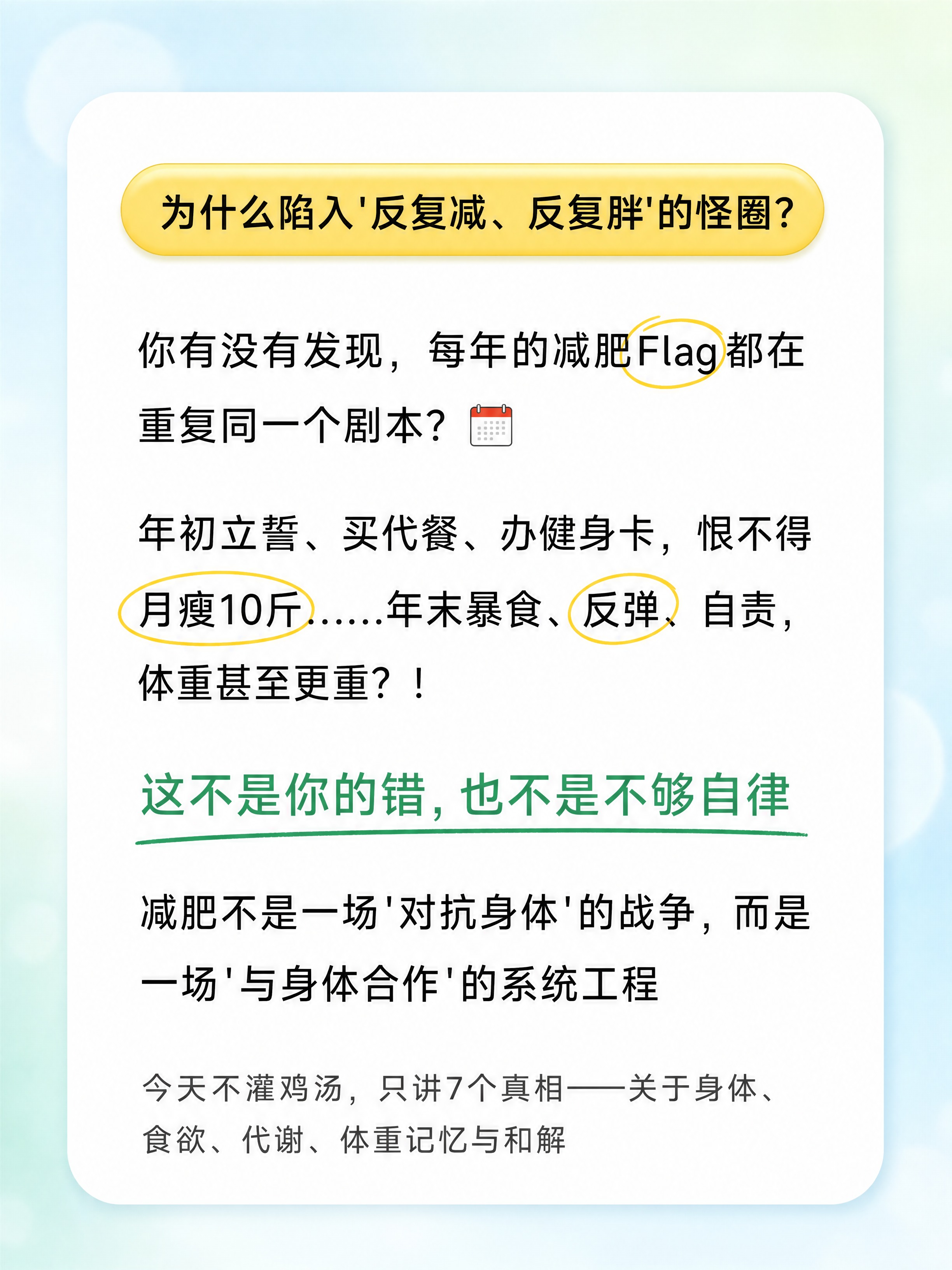 小红书科普内页，3:4竖版，ins清新风格，版式精美，小红书笔… - 图片创意预览