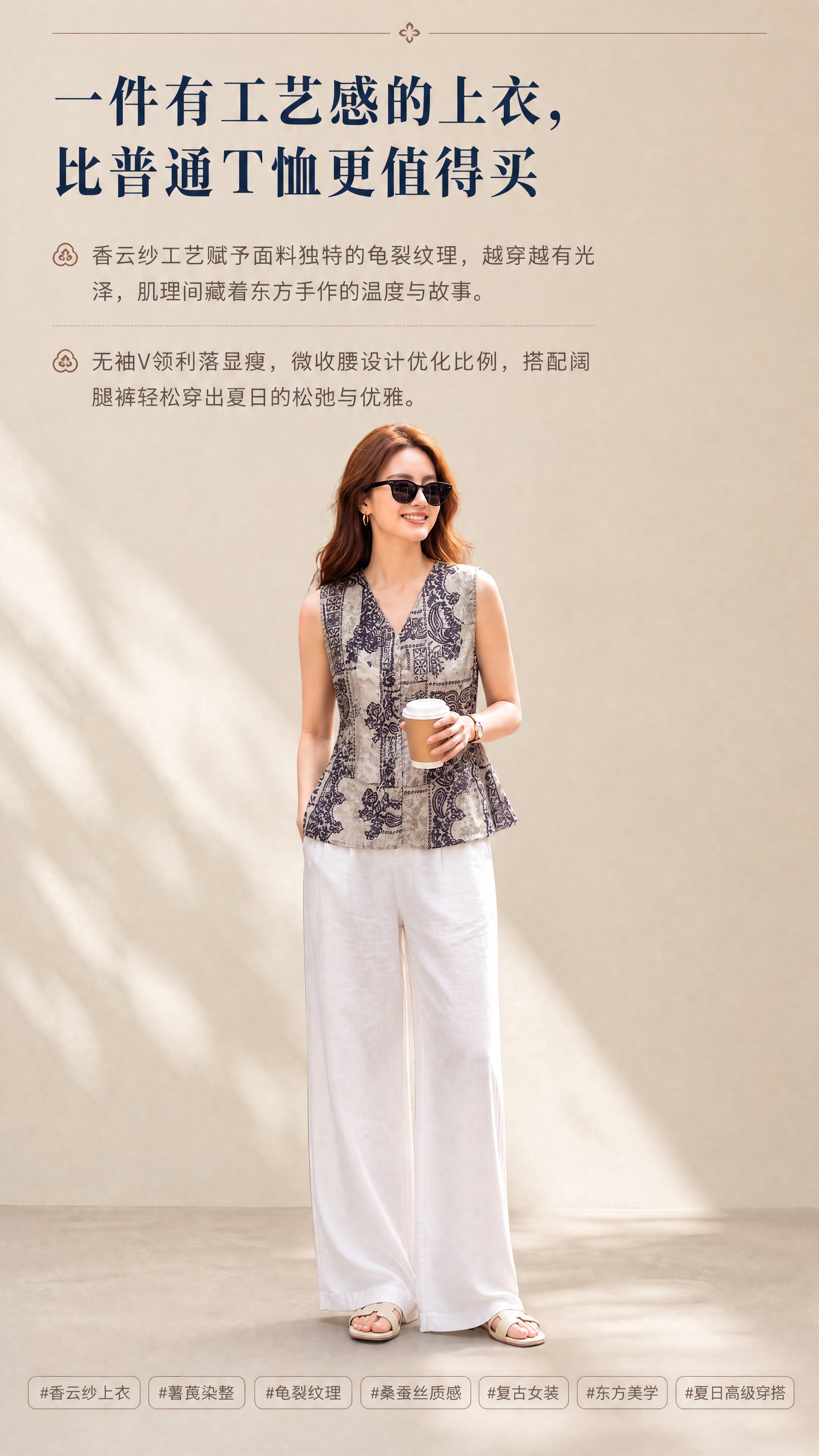 [商品] 使用【图2】蓝白佩斯利纹样香云纱无袖V领上衣+白色阔… - 图片创意预览