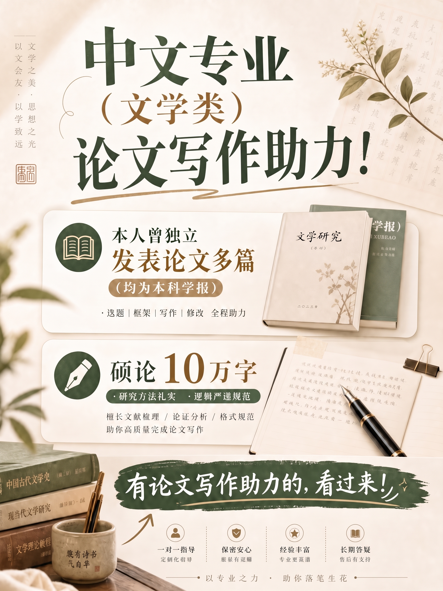 写作需要的改成写作助力的 - 图片创意预览