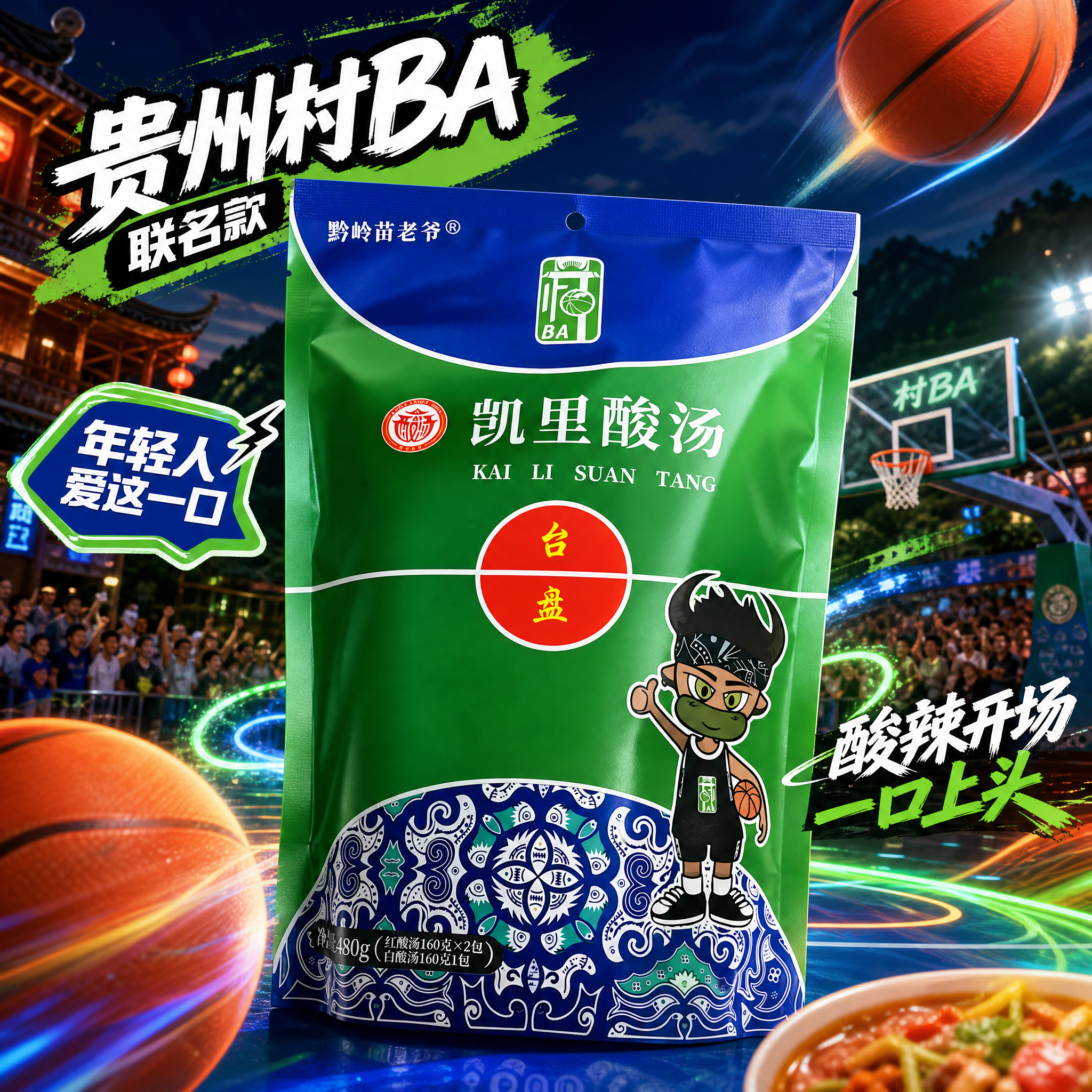 创意预览图