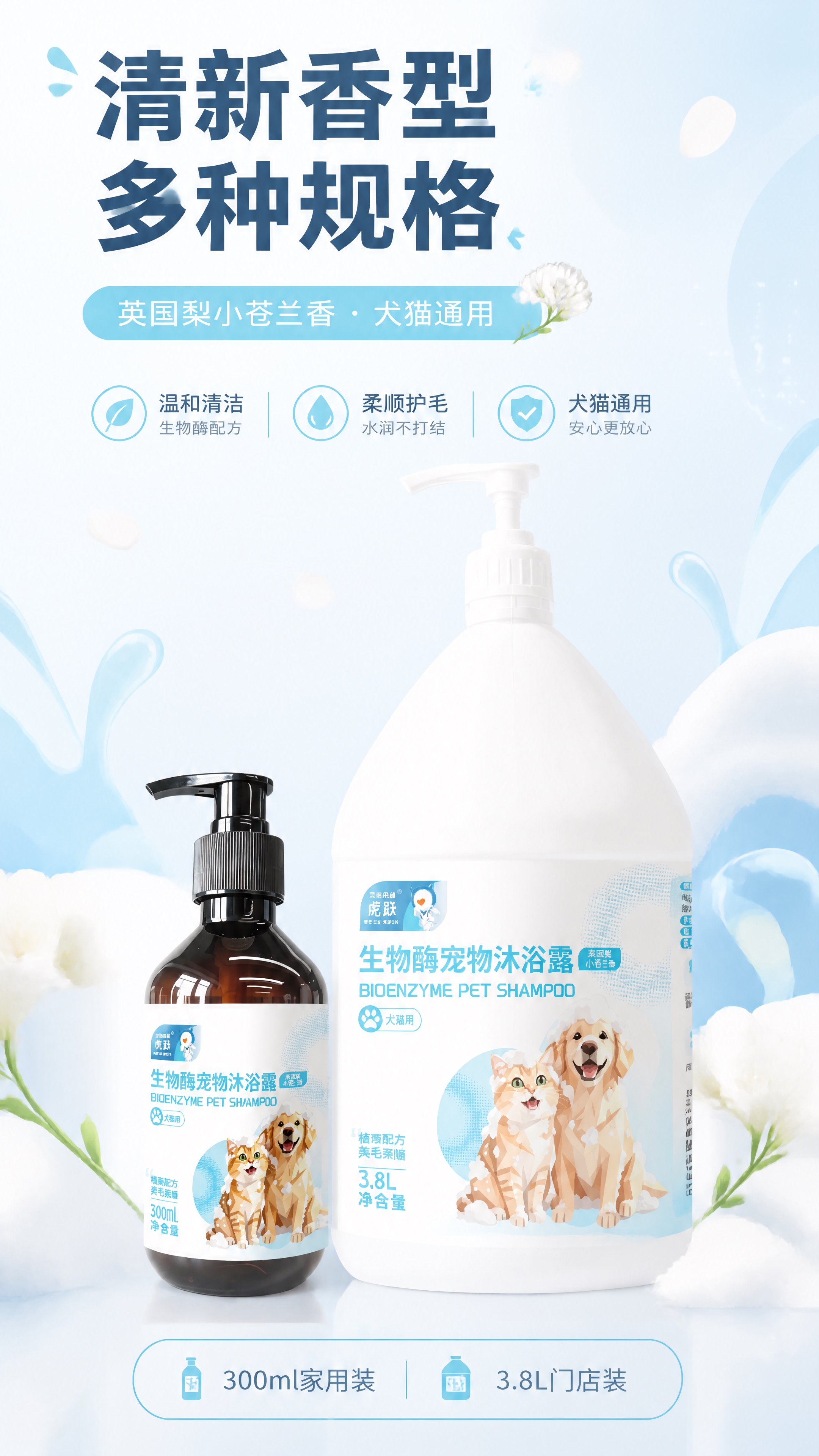 [商品] 使用【图1】3.8L大容量白色按压瓶宠物沐浴露和【图… - 图片创意预览
