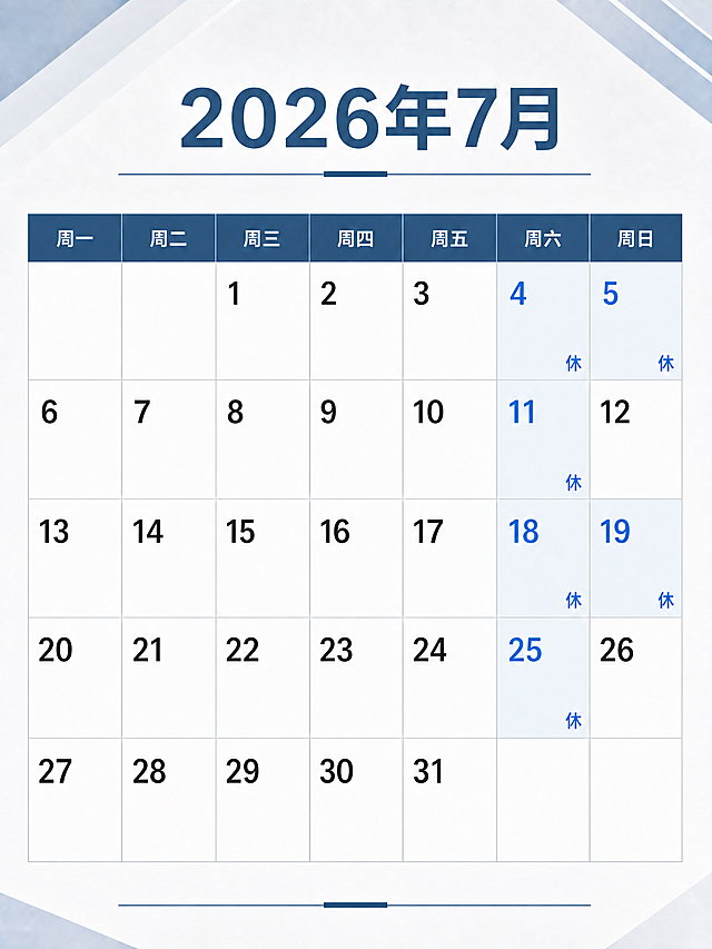 现代感与商务风融合，扁平化设计搭配蓝白双色，简约主义呈现清爽视觉，印刷风排版凸显2026年7月日历的秩序感与专业性。