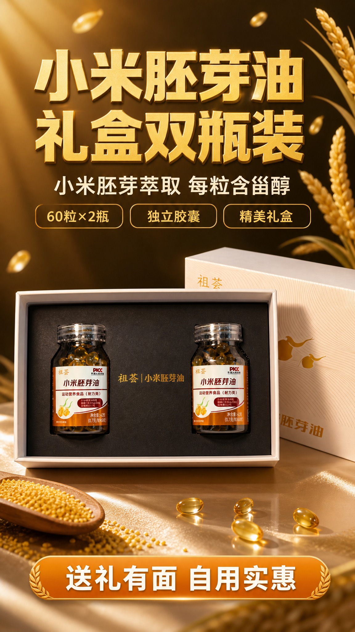 [商品] 使用【图1】【图2】【图3】【图4】祖荟小米胚芽油软… - 图片创意预览