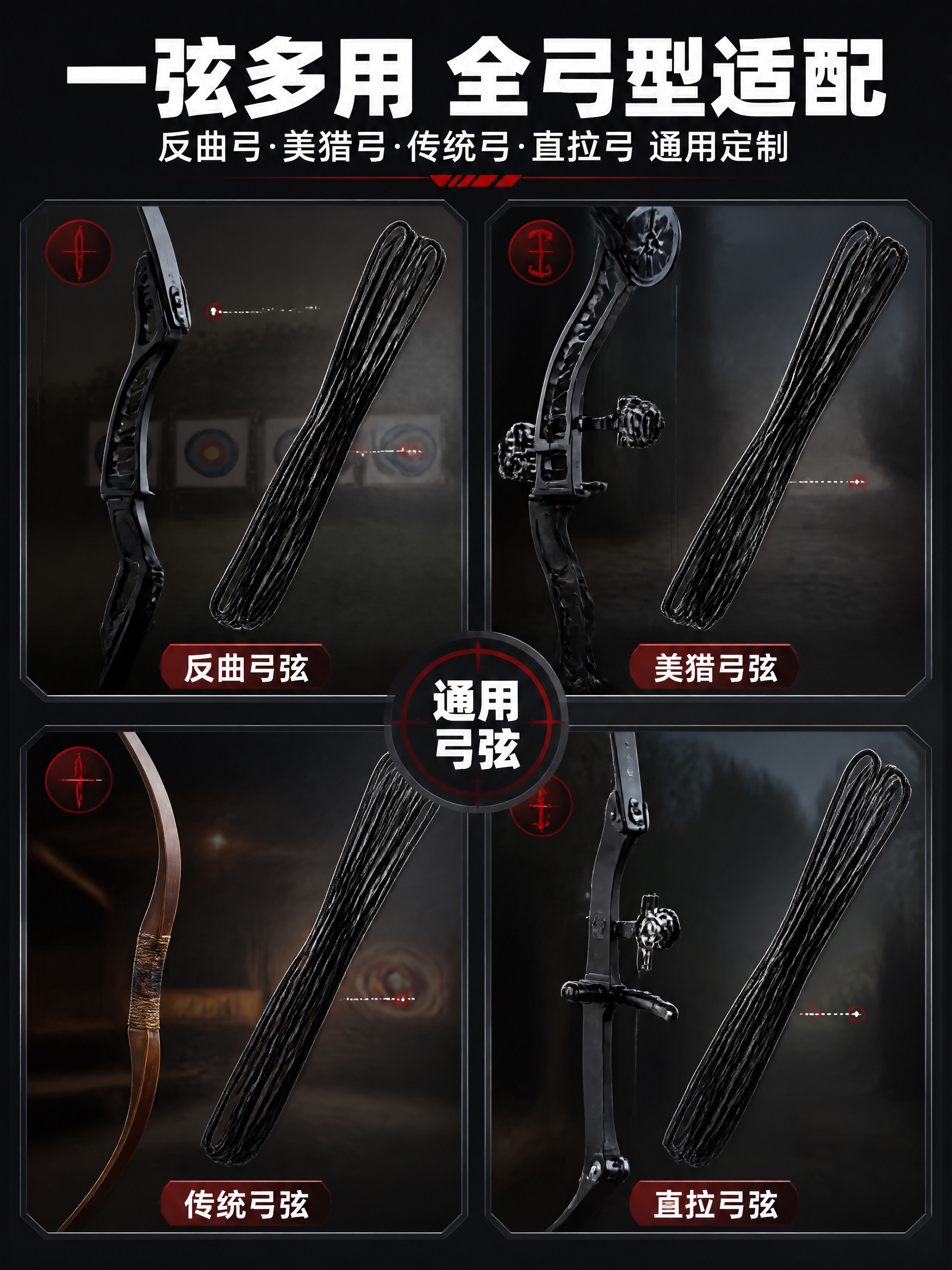 [商品] 使用【图3】纯黑色弓弦；保留弓弦的编织结构、两端绳圈… - 图片创意预览