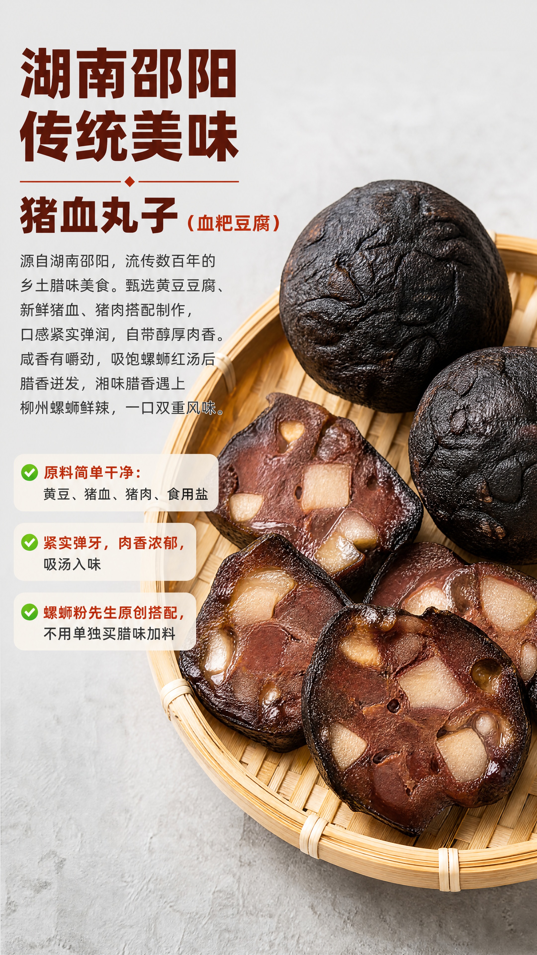 [商品] 完整猪血丸子使用【图1】为实物参考，保留圆球形、深黑… - 图片创意预览