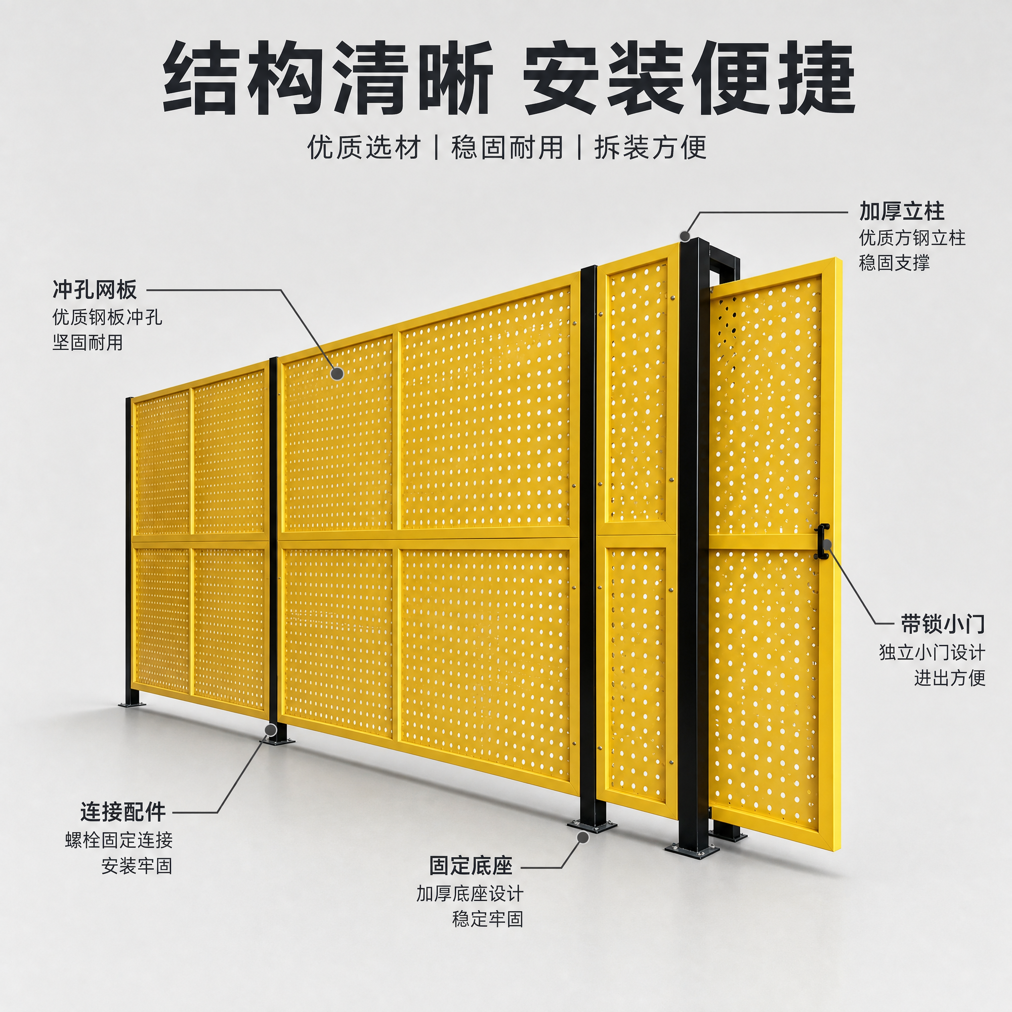[主图-5] 车间围挡规格结构展示图，清晰展示产品结构组成和安… - 图片创意预览