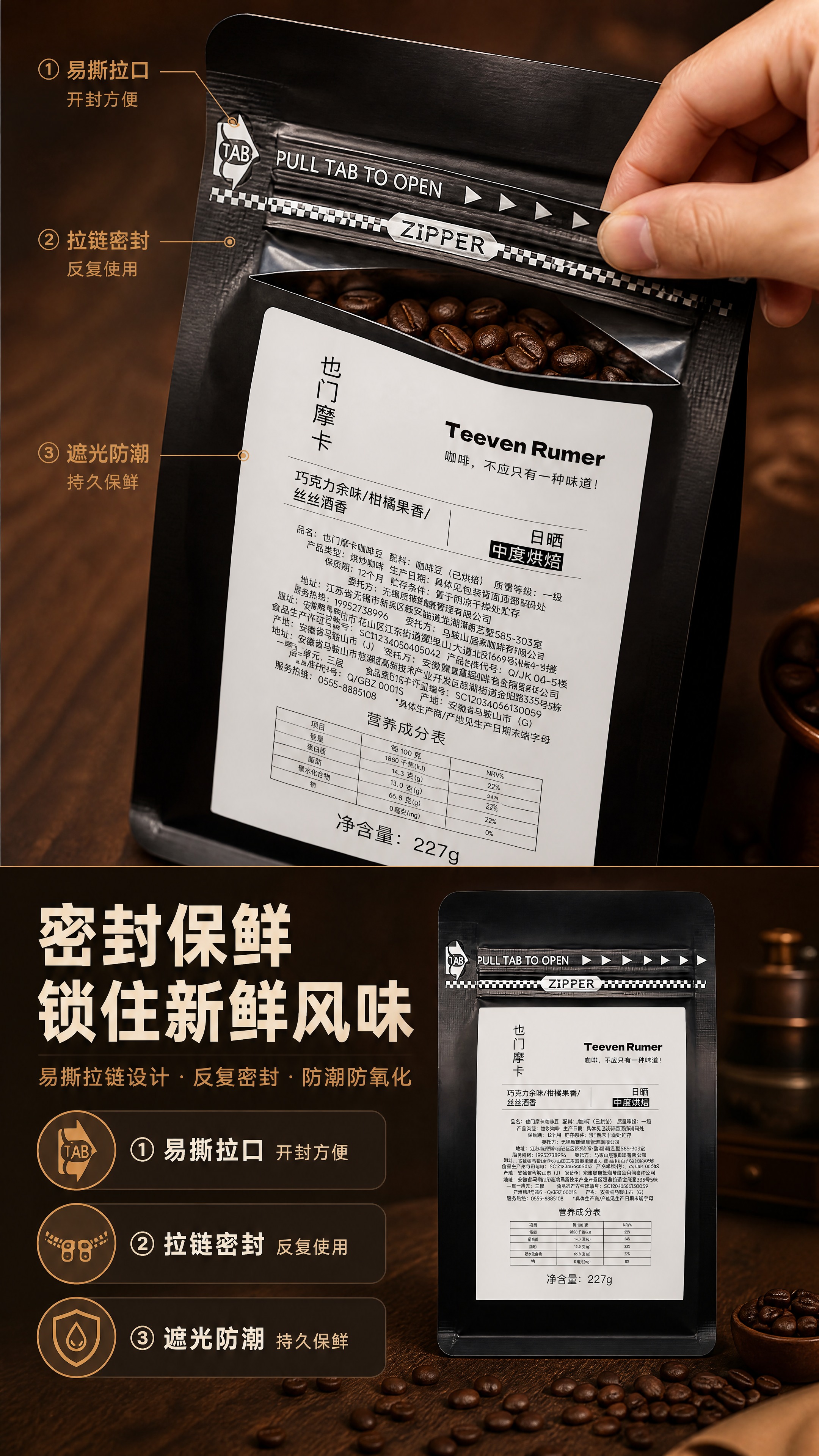 [商品] 使用【图1】Teeven Rumer 也门摩卡咖啡豆… - 图片创意预览