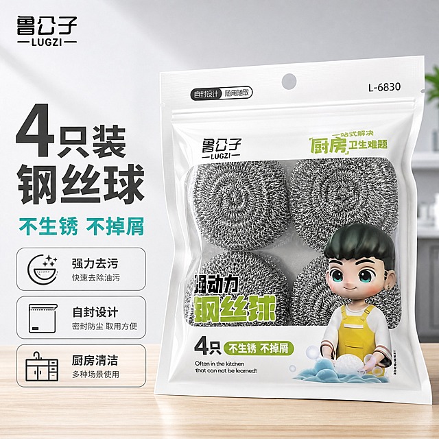 [主图-1] 鲁公子4只装钢丝球产品首图，突出B端源头工厂品质感与洁净实用印象。
[统一基调] 1688平台B端源头感风格，整体明亮通透，浅灰渐变背景搭配浅木色台面，洁净工业风；主标题深灰色粗黑体，辅助文字中灰色，强调色用洁净蓝绿；字体统一为无衬线粗体，字号层级分明，卡片用细线圆角边框。
[画面] 产品包装袋居中偏右放置，占画面约65%，正面完整展示鲁公子品牌Logo、4只装钢丝球透明开窗、卡通男孩形象、自封袋设计；包装袋斜45度微立摆放，底部有自然接触阴影；左侧留出负空间放置标题和卖点；背景为浅灰色渐变，底部有浅木色台面质感，营造工厂样品间陈列氛围；左上角放置鲁公子LUGZI品牌Logo。
[光影质感] 商业摄影质感，主光从左上方45度照射，包装袋表面有柔和反光，透明开窗内钢丝球金属丝纹理清晰可见，底部投影自然柔和，整体干净立体。
[配色] 背景主色浅灰渐变，台面浅木色；标题深灰，辅助文字中灰，强调色洁净蓝绿(#2BB8A6)；产品本身银色金属丝与白色包装袋保持原色。
[文字版式] 左侧上方大标题"4只装钢丝球"粗黑体深灰色；副标题"不生锈 不掉屑"用洁净蓝绿色稍小字号；底部三列小图标+短文案："强力去污""自封设计""厨房清洁"；文字均放在左侧负空间，不遮挡产品主体。
[输出要求] 1:1正方形比例，2048*2048像素，文字清晰可读，产品清晰不变形；负向：禁止变形、错字、模糊、杂乱背景、水印、平台Logo、悬浮感、产品穿模。