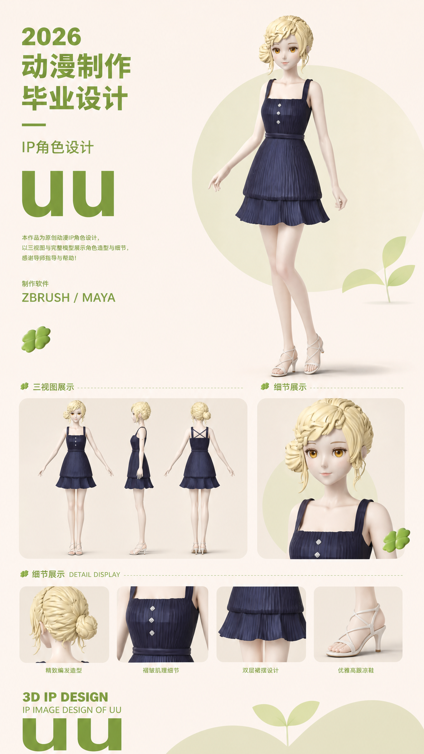 创意预览图