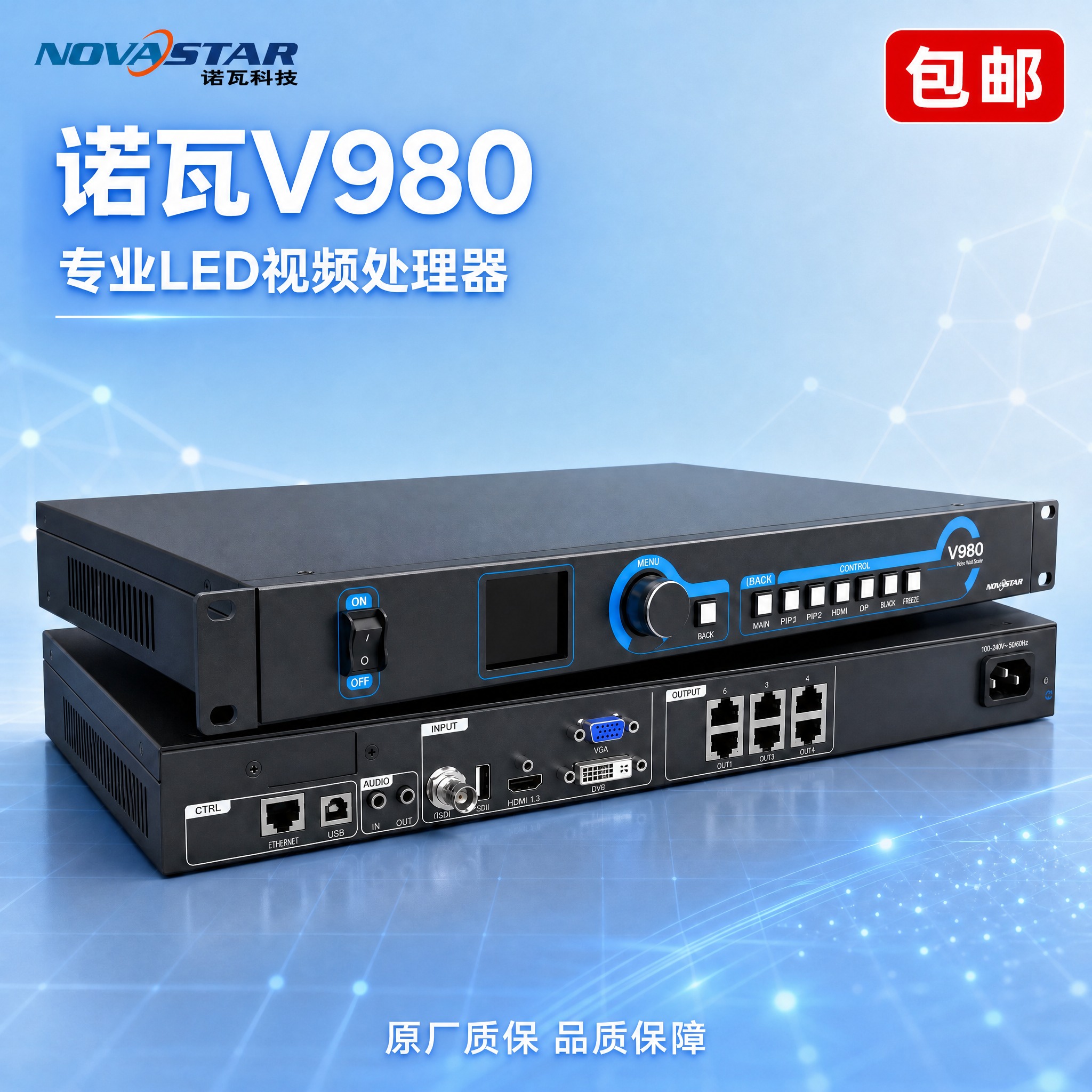 在这张主图的左上角添加NOVASTAR诺瓦科技的品牌logo，… - 图片创意预览