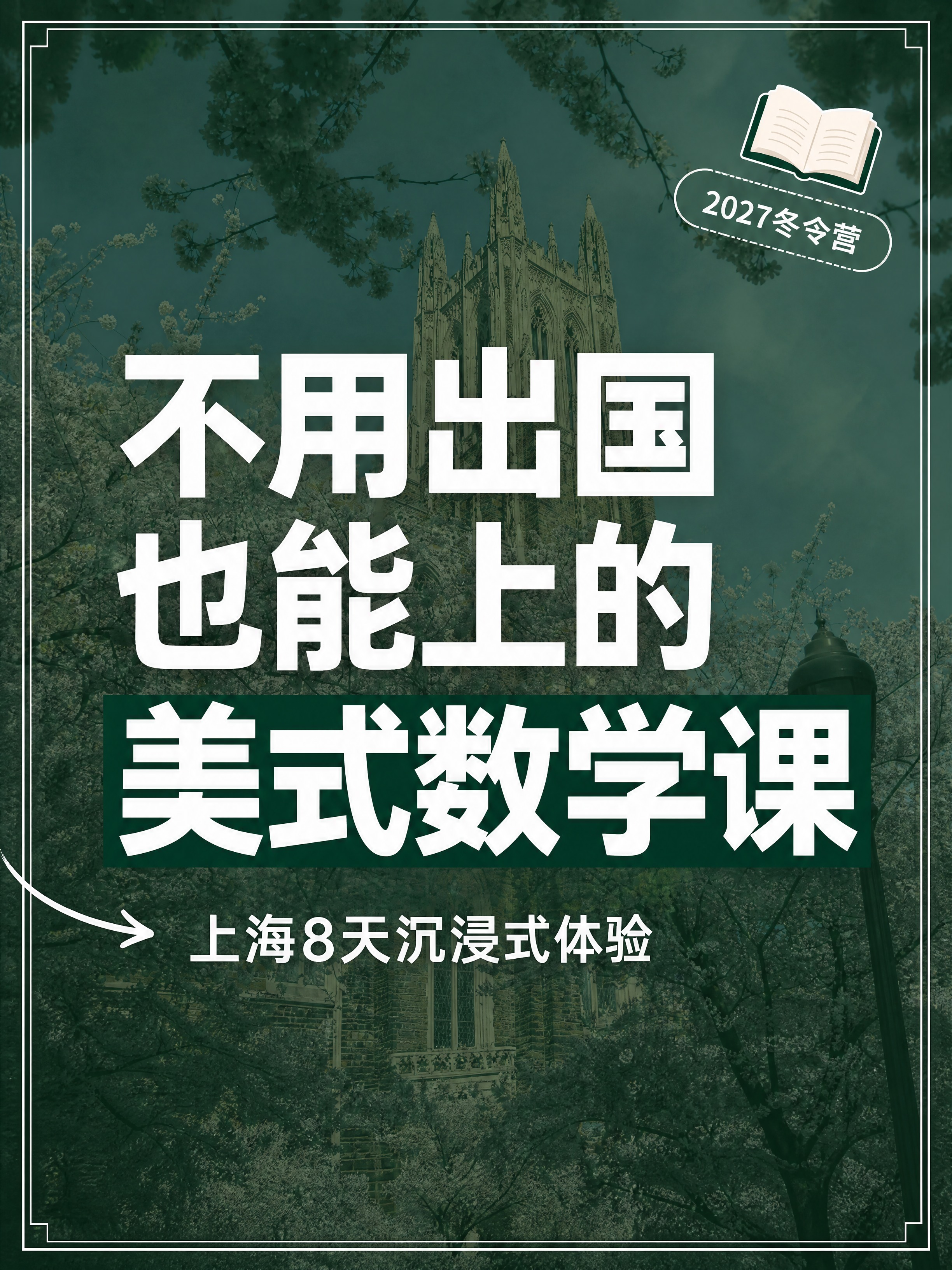 小红书笔记大字封面，配图大字，ins清新学术风，版式精美，小红… - 图片创意预览