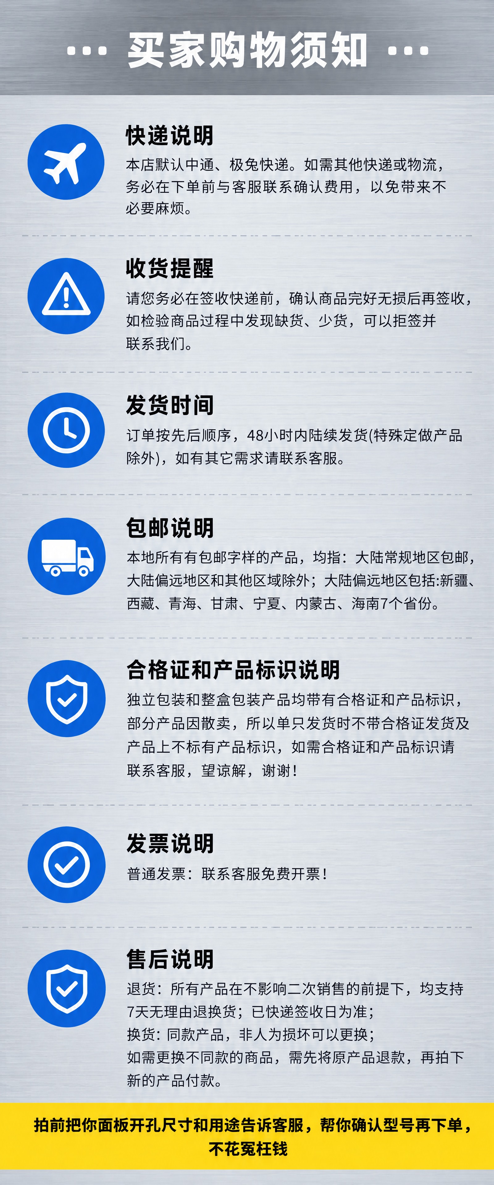 淘宝详情页底部购物须知图，宽度750px，工业风干净专业。整体… - 图片创意预览