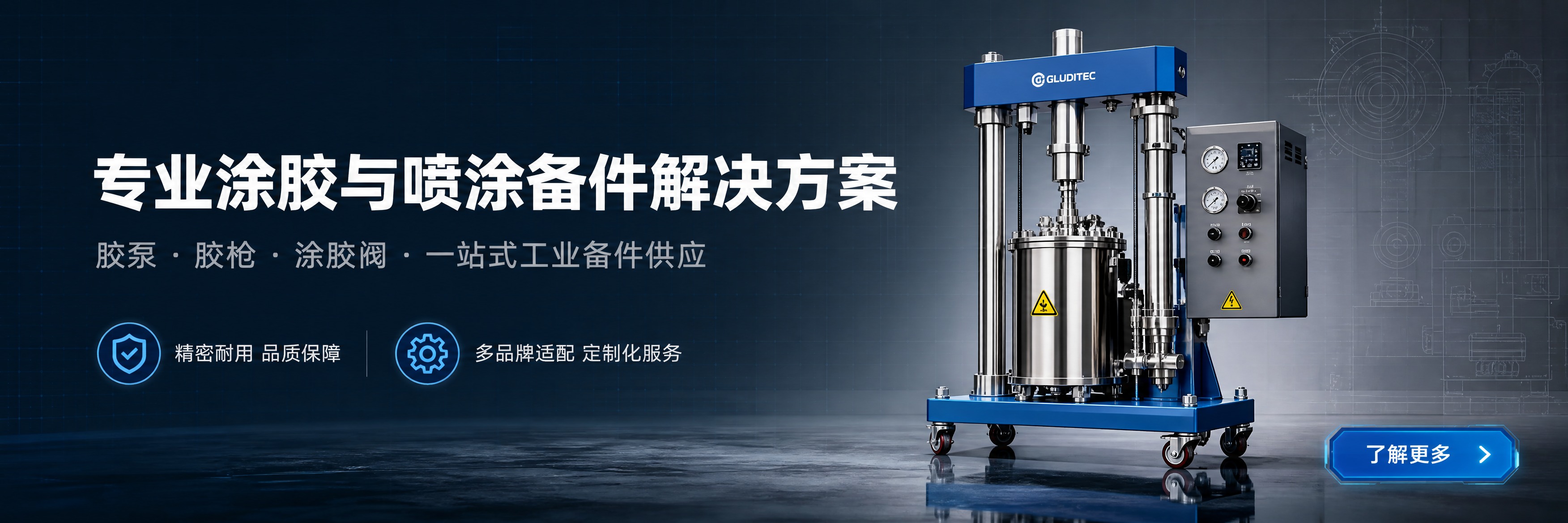 工业风网站Banner，1920像素宽600像素高的横版图片，… - 图片创意预览