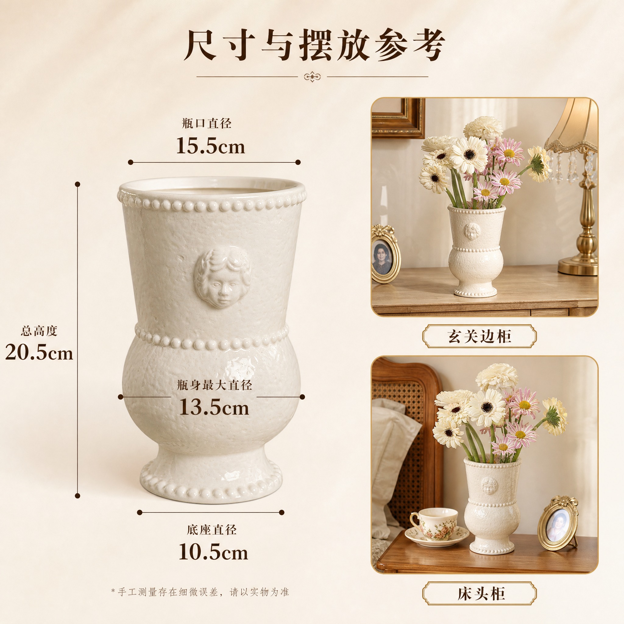 [主图-4] 法式复古天使浮雕陶瓷花瓶 尺寸信息与多场景适配图… - 图片创意预览