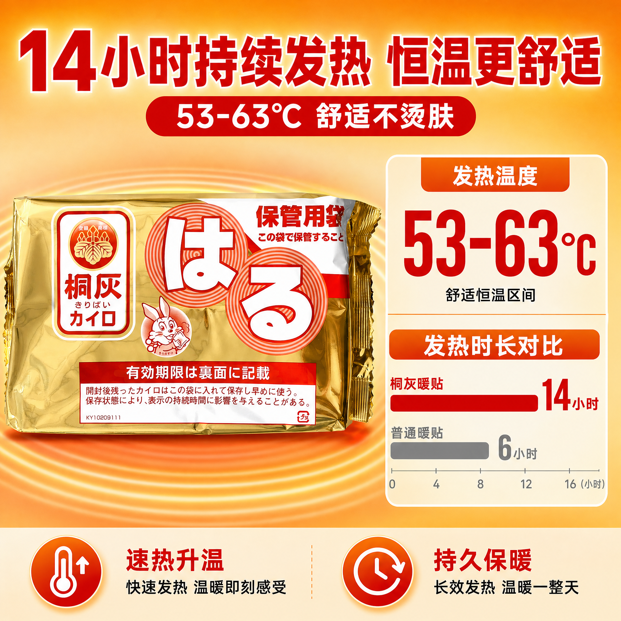 [主图-2] 小林桐灰暖宝宝贴 发热效果证明 14小时恒温+温… - 图片创意预览