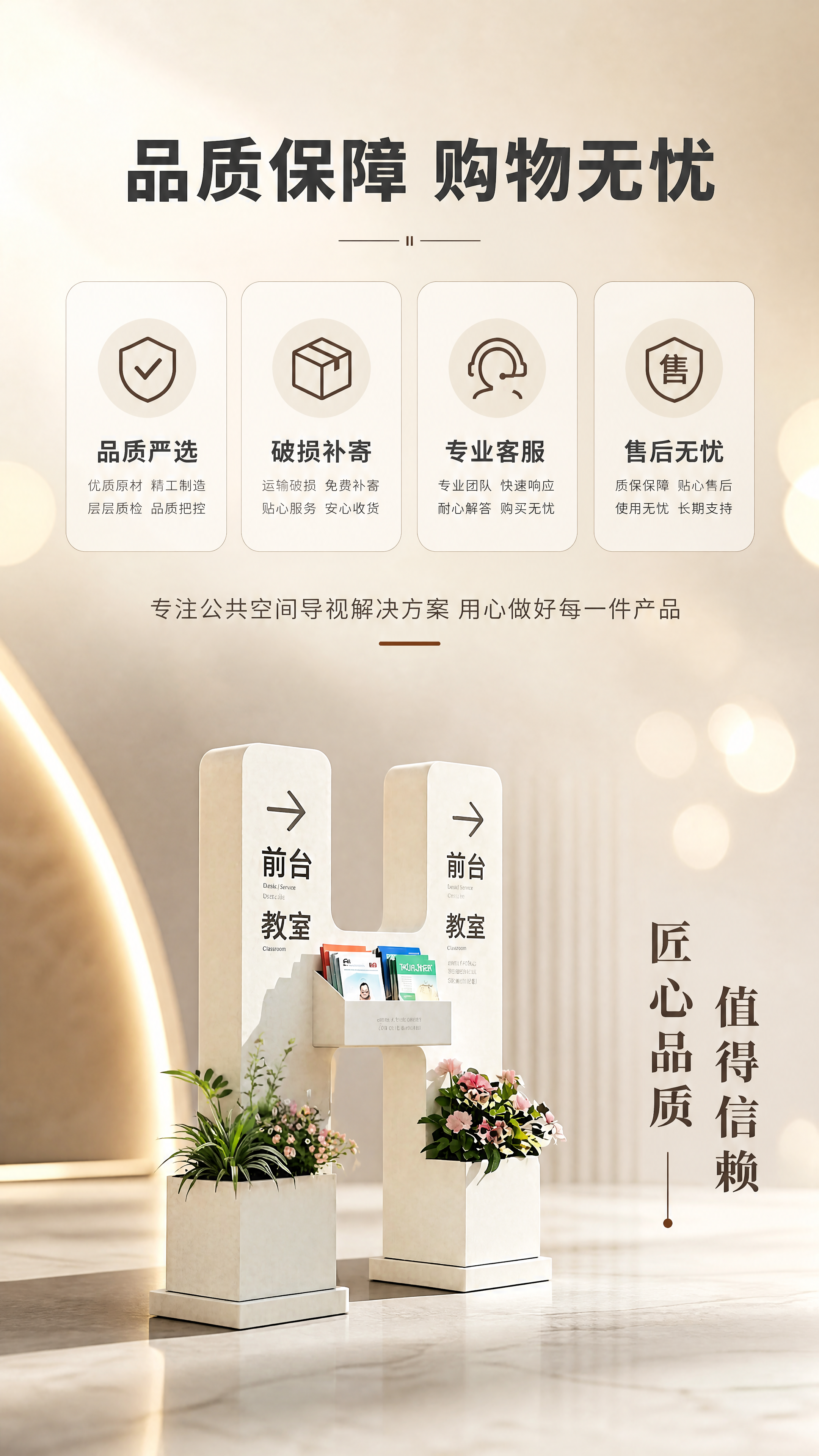 [商品] 使用【图1】多功能立式导视牌花箱（带资料架）；保留产… - 图片创意预览