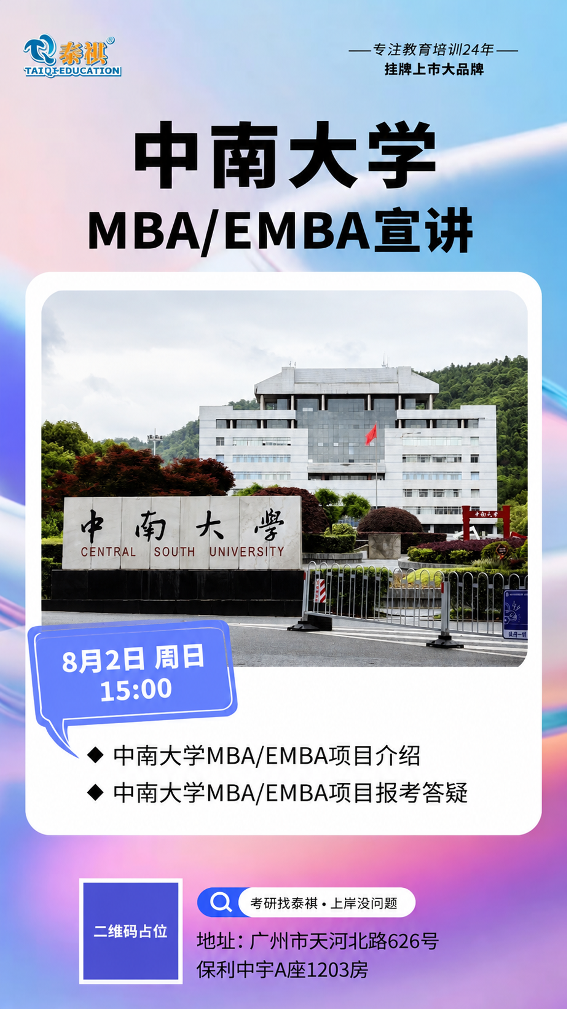 参考第一张海报的版式骨架与渐变氛围，做精确复刻式修改：保留原图… - 图片创意预览