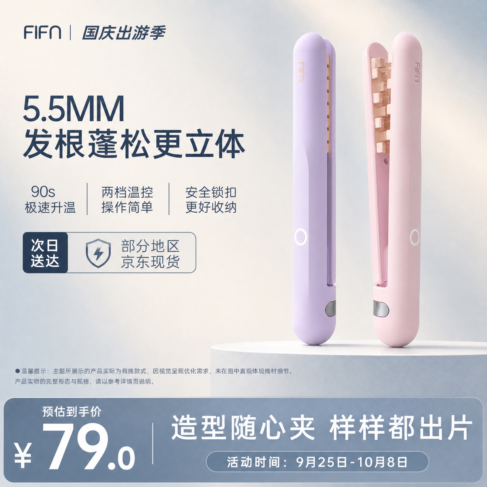 参考第二张图的奶白+浅灰蓝高级渐变风格，将第一张紫粉双色玉米夹… - 图片创意预览