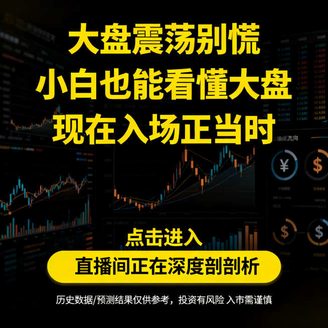 投资教育类金融投资推广封面图，深色黑色主背景，叠加半透明K线图、数据矩阵、资金流向图标等金融元素不遮挡文案。居上大字号黄色高对比度标题文案，整体居中排版，分三行无标点各占一行共三行，三句主文案字体大小预览效果