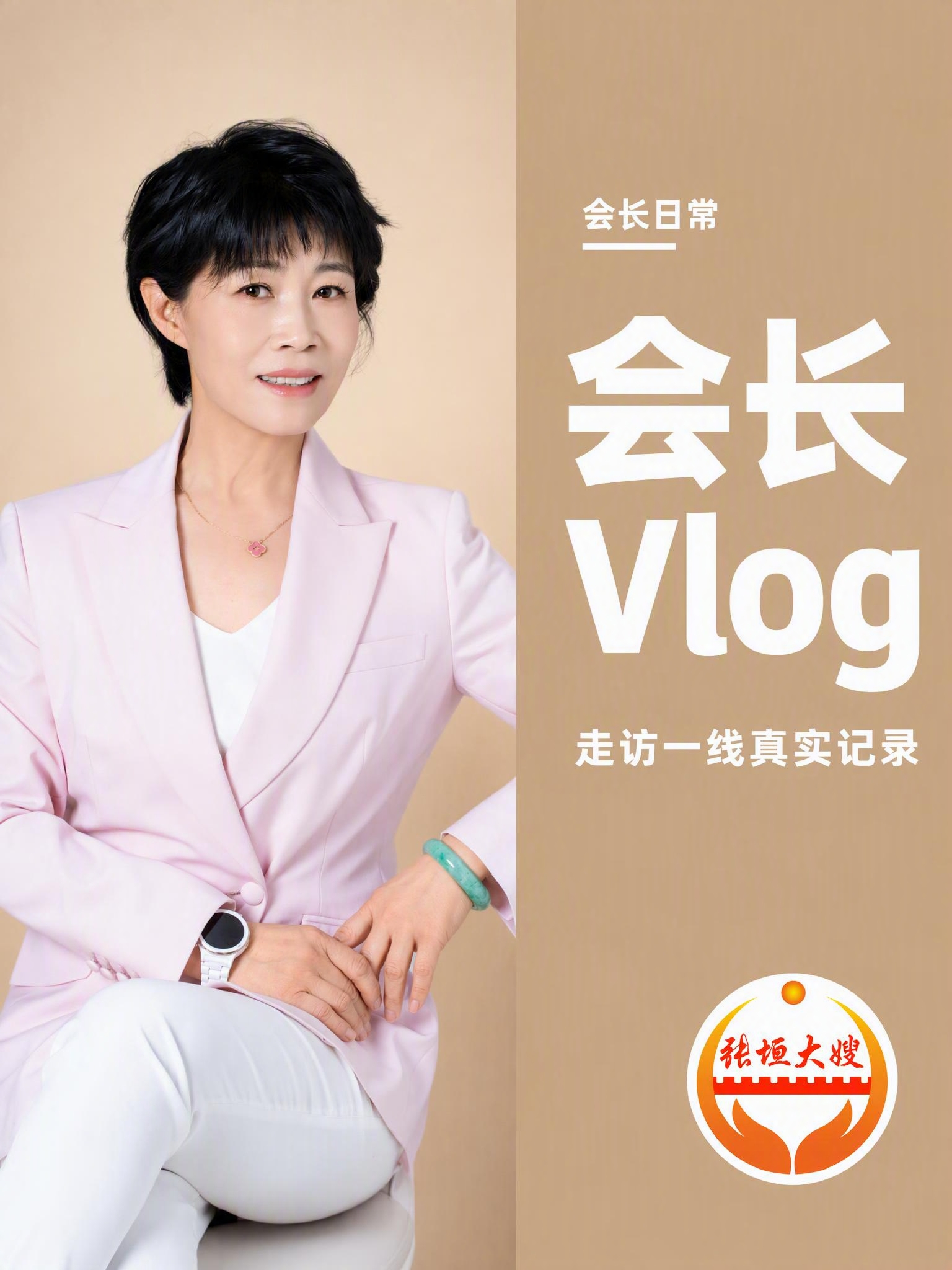 抖音竖版封面模板，左图右色块6:4版式。左侧60%区域是一位穿… - 图片创意预览