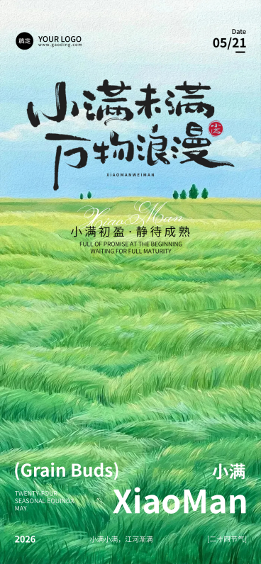 二十四节气小满海报 清新文艺水彩风插画预览效果