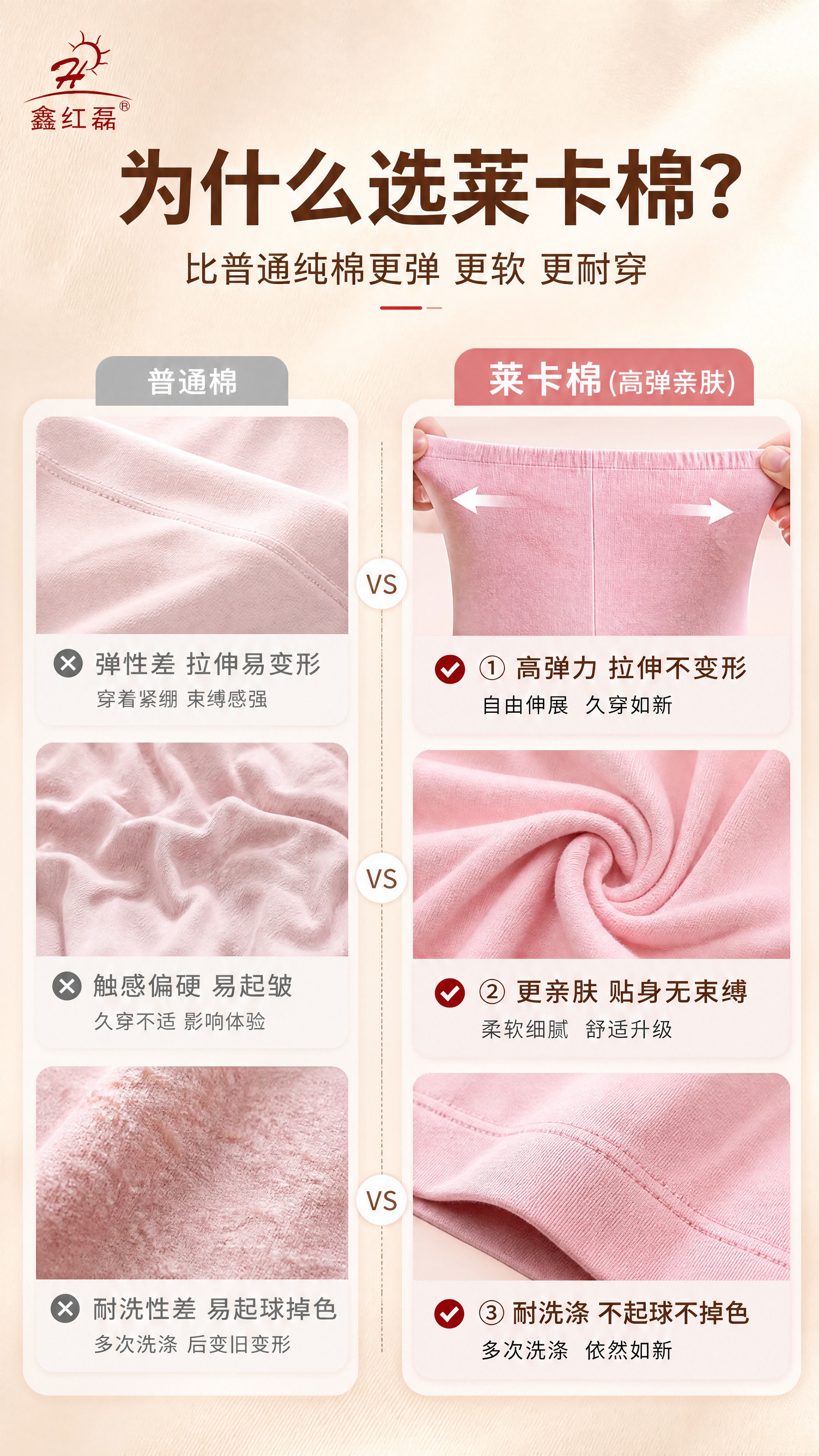 [商品] 使用【图4】【图7】莱卡棉面料及裤子弹性展示；商品处… - 图片创意预览