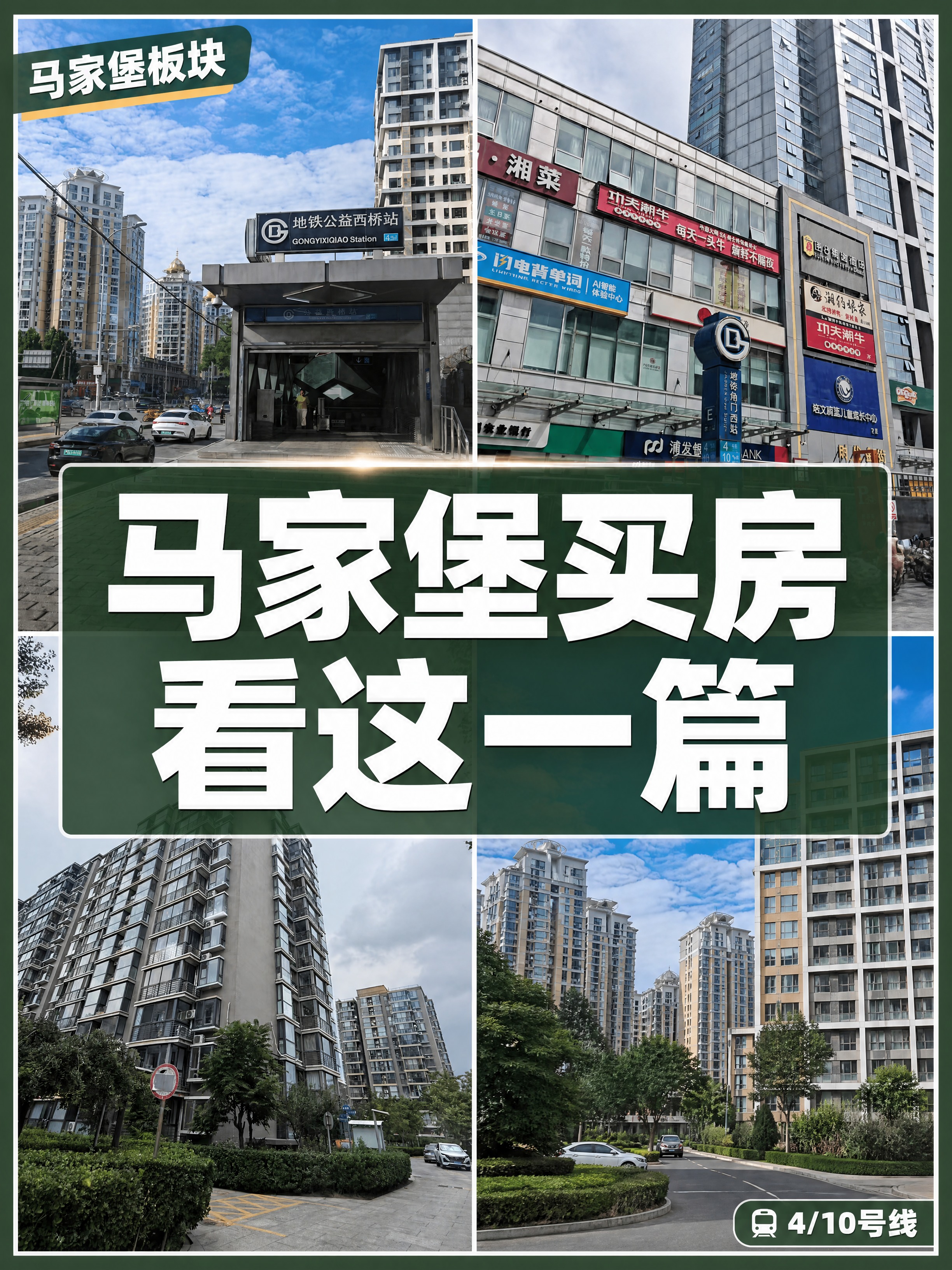 小红书笔记大字封面，配图大字，杂志海报风，版式精美，小红书笔记… - 图片创意预览