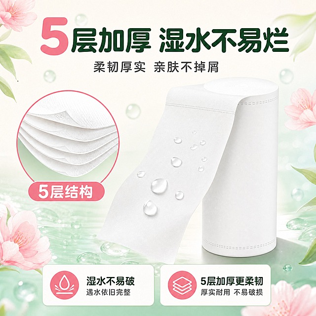 将画面右侧的卷纸换成瘦高型实心无芯卷纸，圆柱形，高度明显大于直径，实心无纸芯，白色，表面有断点压纹线；保持卷纸位置不变，拉出的纸巾和水珠不变；左侧5层结构图、顶部标题、底部两个信息卡、花朵和背景全部保持不变。