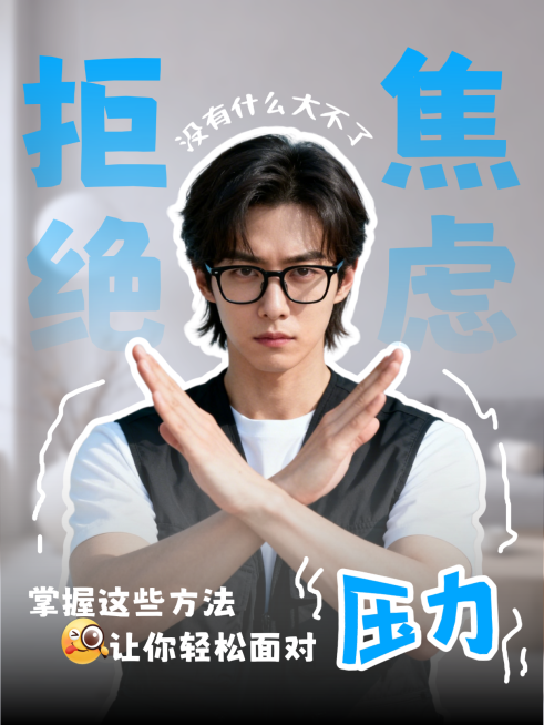 情感话题讨论小红书封面预览效果