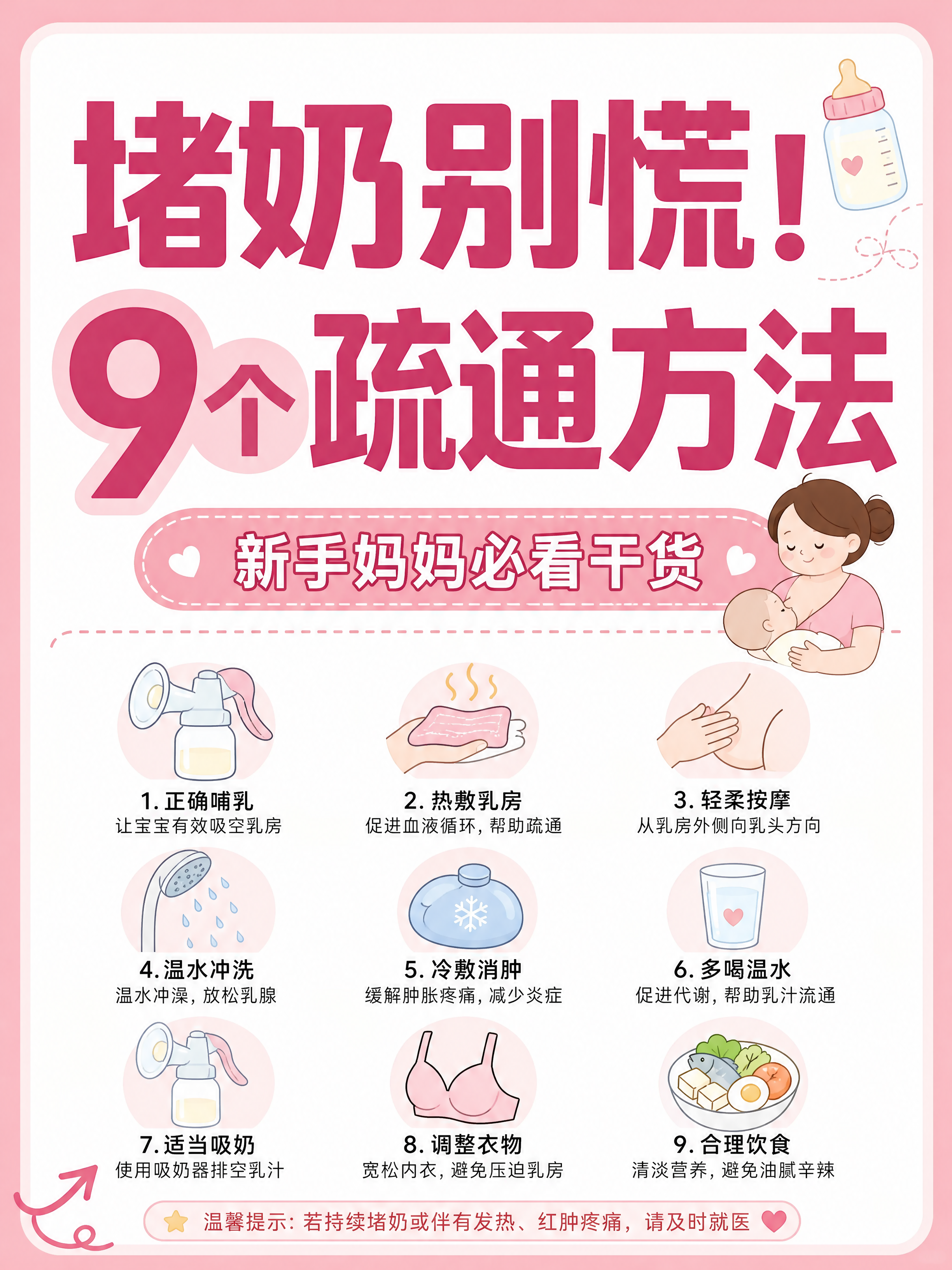 小红书笔记大字封面，插图大字，ins清新母婴科普风，版式精美，… - 图片创意预览