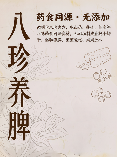 把中间的卡通图形去掉，然后豆包AI生成这几个字也去掉，下面的梅花改成人参预览效果