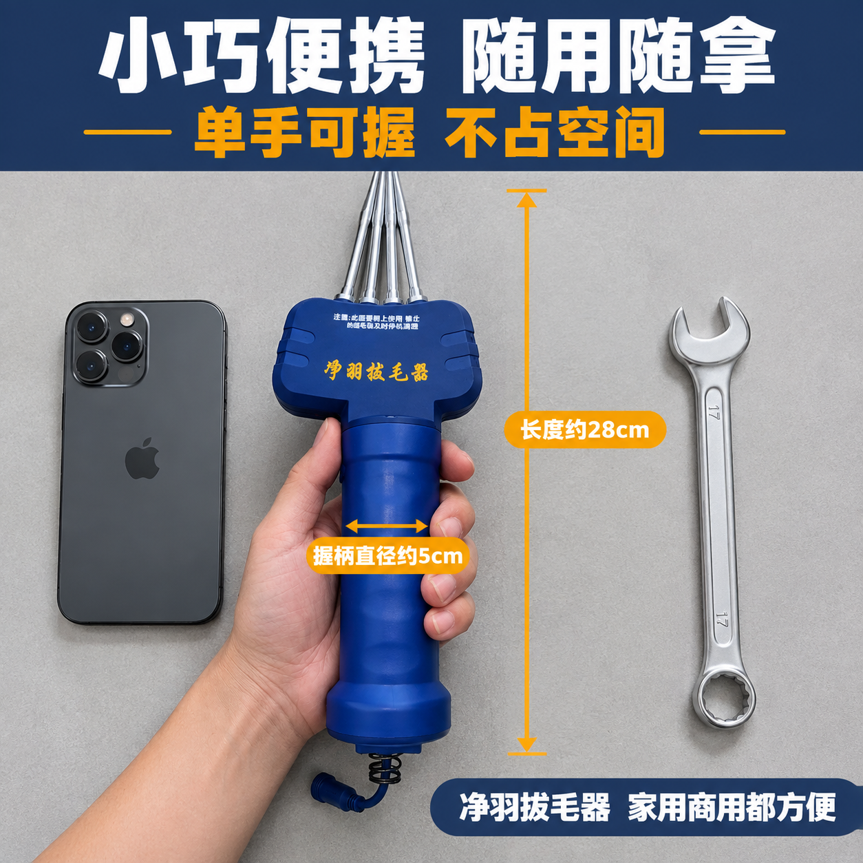 [主图-6] 产品尺寸与便携性，主题：小巧便携 随用随拿 不占… - 图片创意预览
