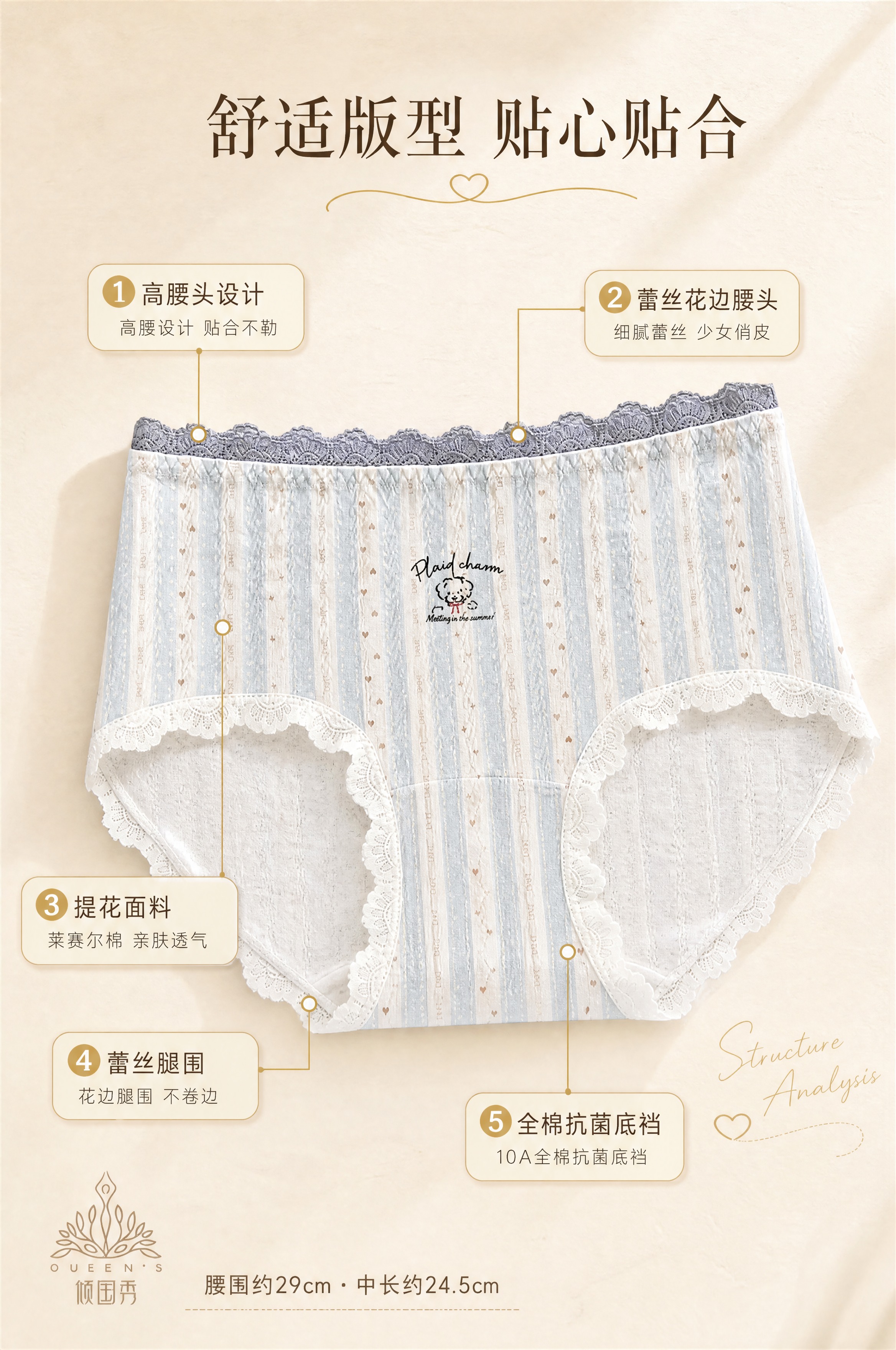 [商品] 使用【图1】奶蓝爱心款女士内裤（前景放大款）；商品处… - 图片创意预览