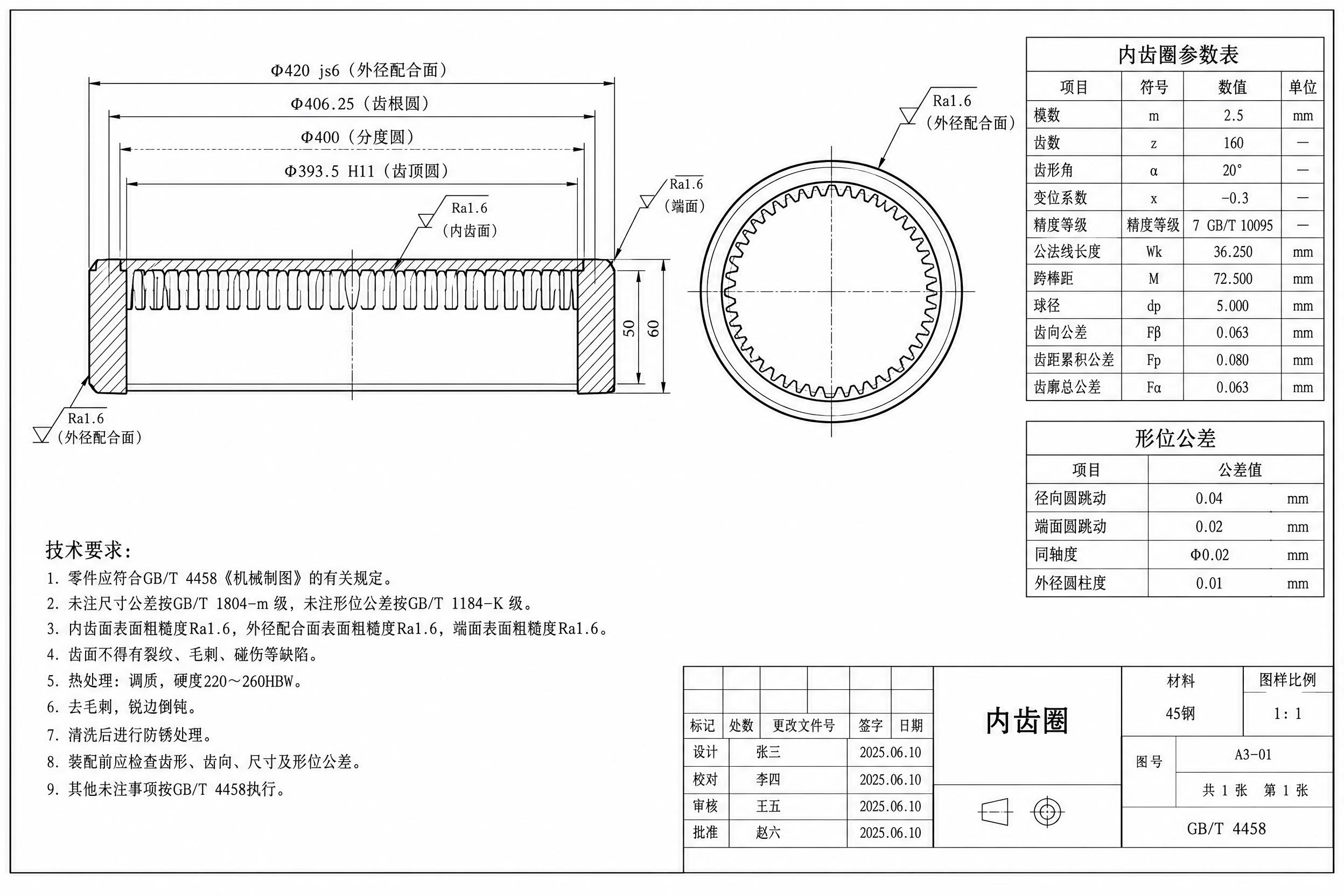 一张标准的机械零件图，A3横版图幅，白底黑线，严格CAD工程制… - 图片创意预览