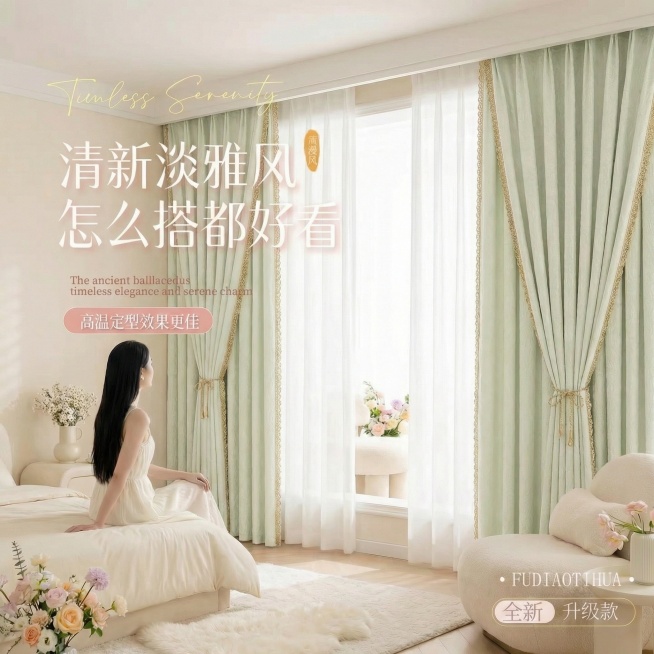 不改变原来的纹路，把窗帘的颜色改成很淡很淡的绿色，也不要改变花边的颜色细节，可以适当调整文字内容预览效果