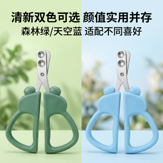 1:1竖版电商主图，清新自然宠物护理风，严格还原上传的产品图，包括绿色/蓝色两款指甲剪的外观等所有细节，产品尺寸比例1:1。主视觉：绿色款与蓝色款指甲剪左右对称展示，分别搭配同色系的清新背景，突出两种预览效果