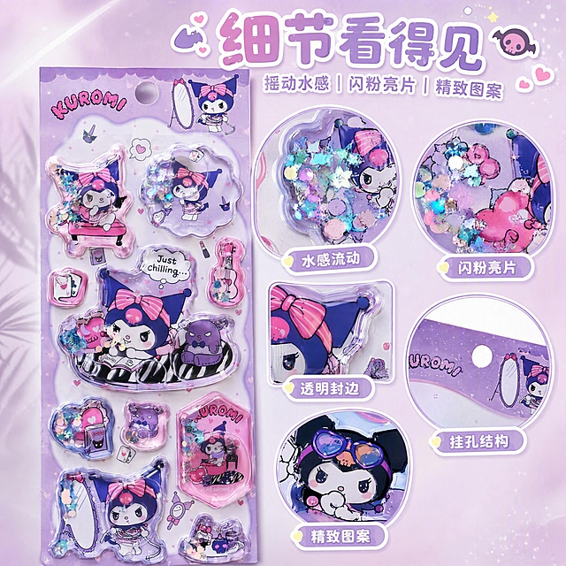 1:1 正方形高清电商细节展示图，甜美可爱马卡龙清新风、软萌少女风，浅紫磨砂背景，柔和侧逆光，突出材质质感。严格还原上传的产品图，包括包装设计、颜色、LOGO 位置、文字内容、图案元素等所有细节，产品单张尺寸 9cm×20cm。画面必须重点展示产品细节，采用 "完整产品包装 + 多个局部放大窗口" 的排版：左侧或中心展示一张完整库洛米摇动水贴画包装，周围放置 3 到 4 个圆形或矩形细节放大框，分别展示内部水感流动层、闪粉亮片、透明封边、库洛米图案细节、包装挂孔结构。主标题为 "细节看得见"，副标题为 "摇动水感｜闪粉亮片｜精致图案"，字体采用可爱无衬线字体，薄阴影文字效果，气泡可爱文字样式，大小层级排版。信息布局采用中心产品加环绕细节标签的形式，每个细节框配小标签文字 "水感流动""闪粉亮片""透明封边""精致图案"，整体画面高清、干净、卖点直观，视觉统一，无水印。