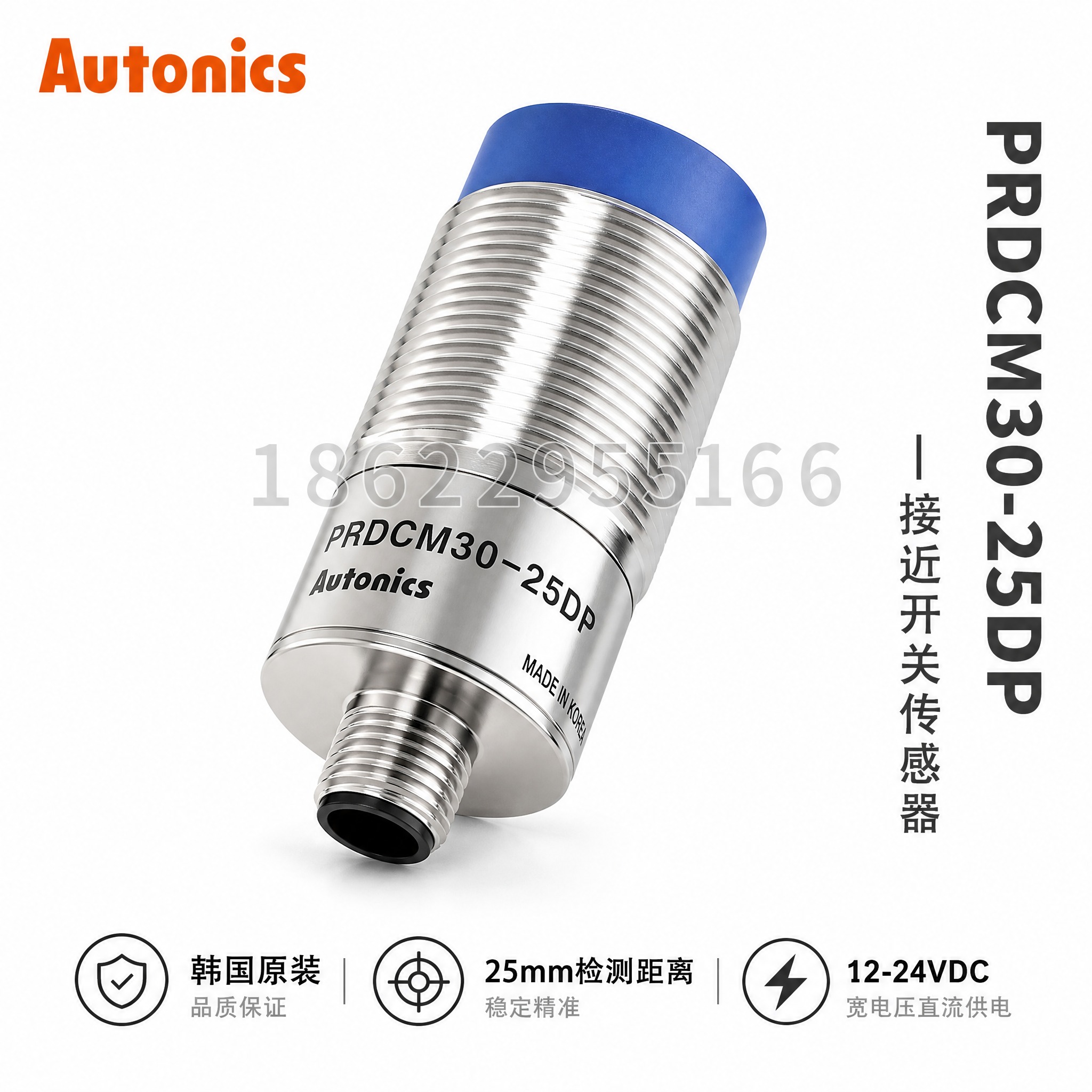 [主图-1] 首图白底产品展示，突出Autonics PRDC… - 图片创意预览