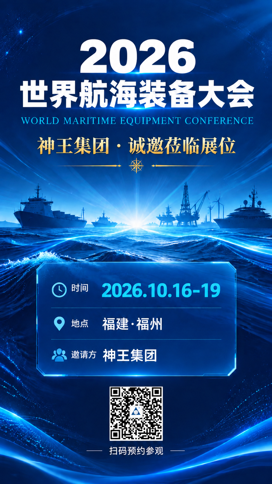 将海报底部的二维码占位符替换为真实的二维码图案（参考图2中的二… - 图片创意预览