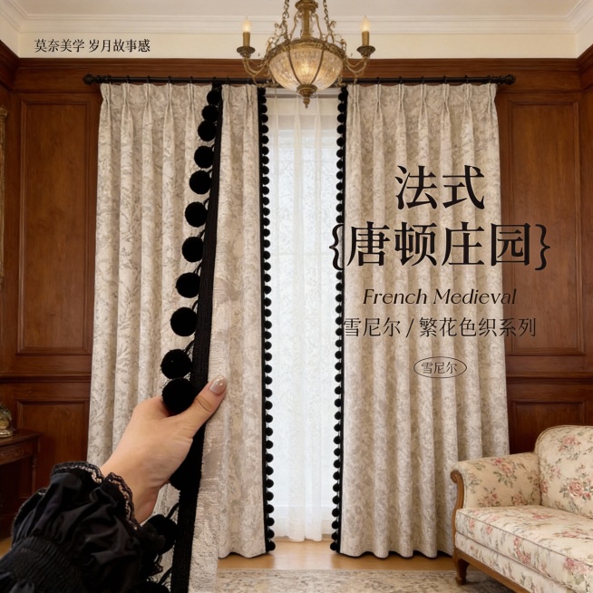 不改变窗帘的面料材质，切换不同的家装场景（不要太夸张，风格最好是法式风），改变角度，保留文字，一次多生成20张预览效果