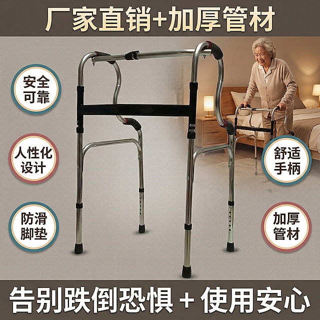 这张图片是产品主体这款产品是助行器  我需要设计20张主图在拼多多上面售卖    可以用 老年人等场景进行主图场景布局设计一个高级主图  一些主图文案内容  厂家直销 可推可坐 加粗加厚 轻便省力 承重力强 全年累计销量10W+ 高度可调整 双轮更稳  可坐可洗澡 承重可达300斤  真材实料 专为行动不便者设计 告别跌倒恐惧 重拾行走信心  康复助行 加厚管材  使用安心 双轮推行