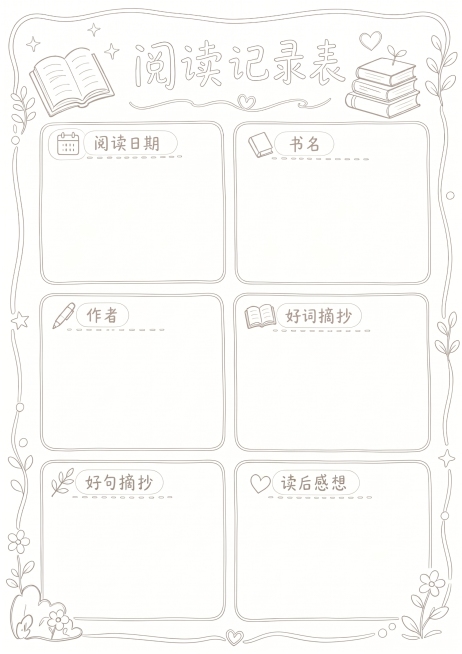 将这张图片调整为浅色线稿图，保持原图所有内容、文字、布局结构不变，把黑色线条改为浅色，保持白底不变预览效果