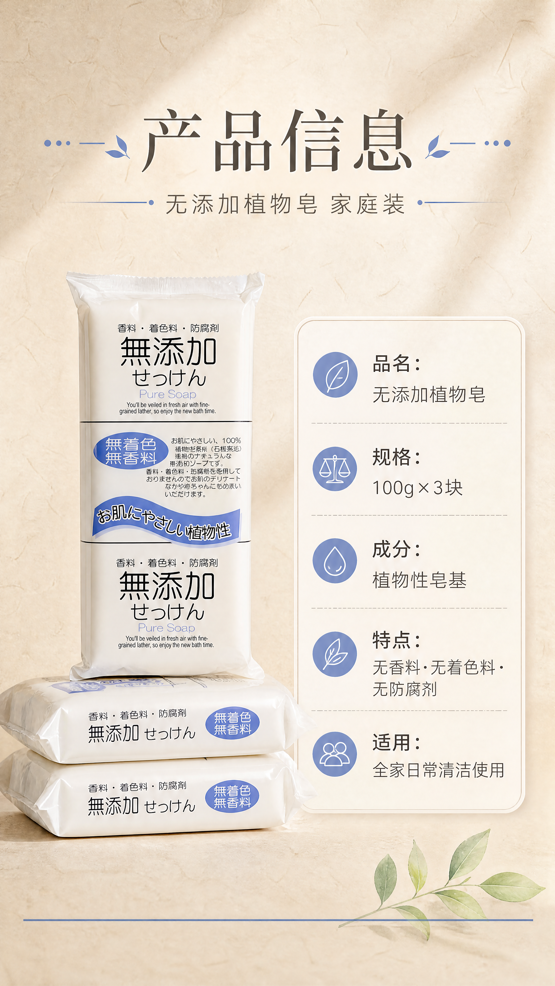 [商品] 使用【图1】无添加植物皂白色包装；保留包装全部外观特… - 图片创意预览