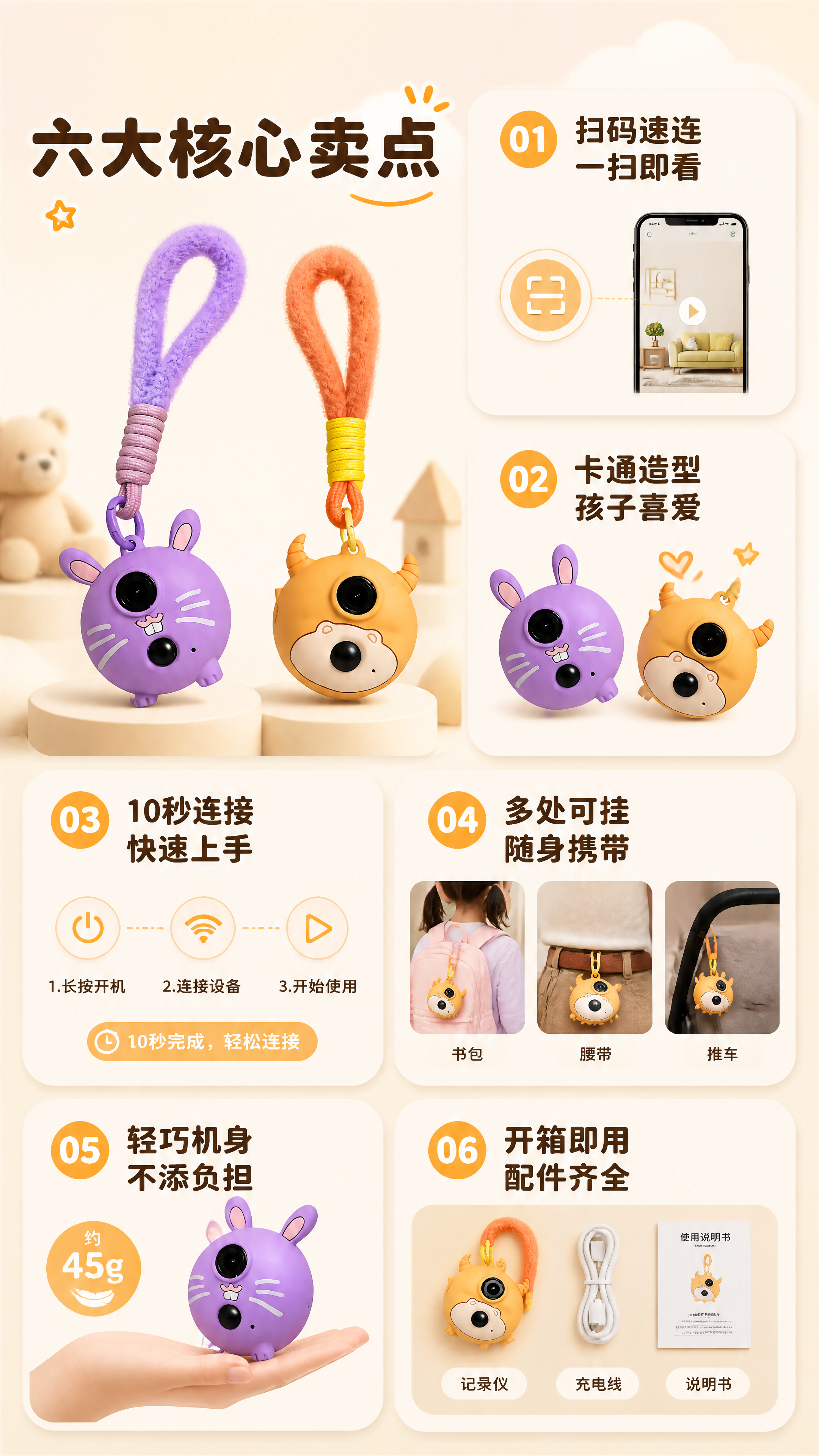 [商品] 使用【图1】中的紫色兔子款与橙色猫款卡通挂式儿童记录… - 图片创意预览