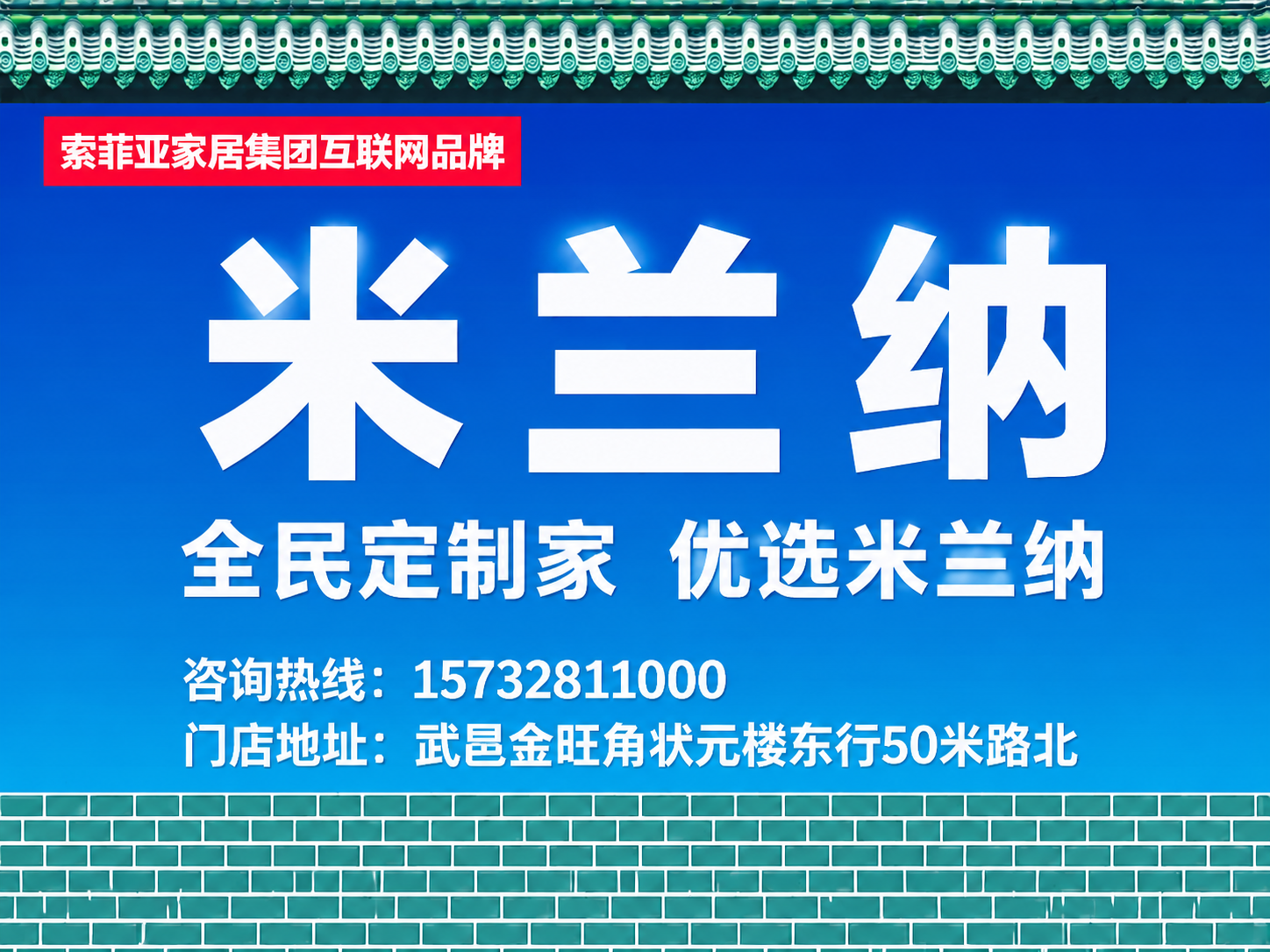 仅保留画面中间的广告牌主体部分，去除广告牌以外的所有元素：去掉… - 图片创意预览